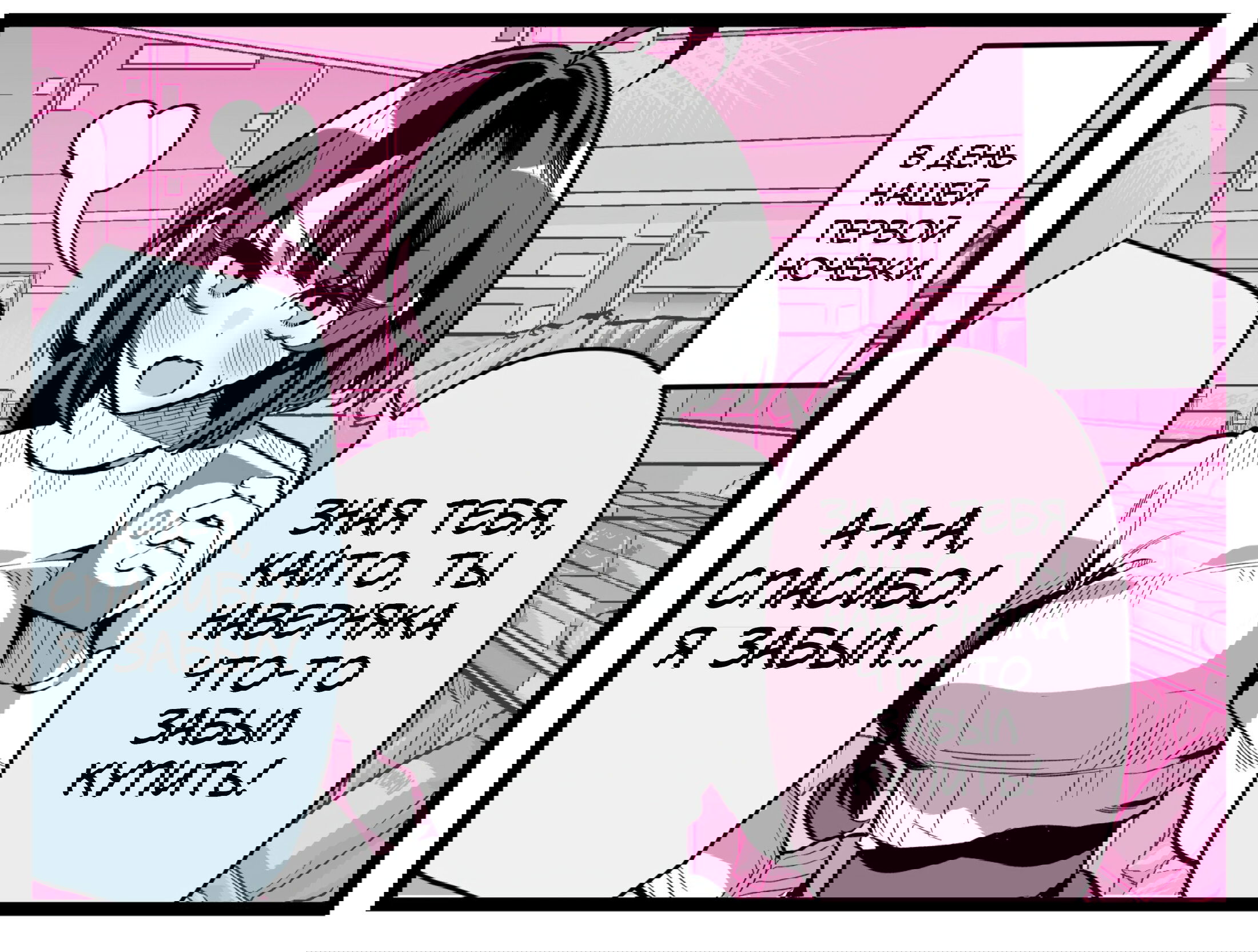 Манга Калейдоскоп историй Ouchi Kaeru - Глава 198 Страница 1