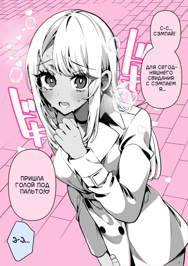 Манга Калейдоскоп историй Ouchi Kaeru - Глава 197 Страница 1