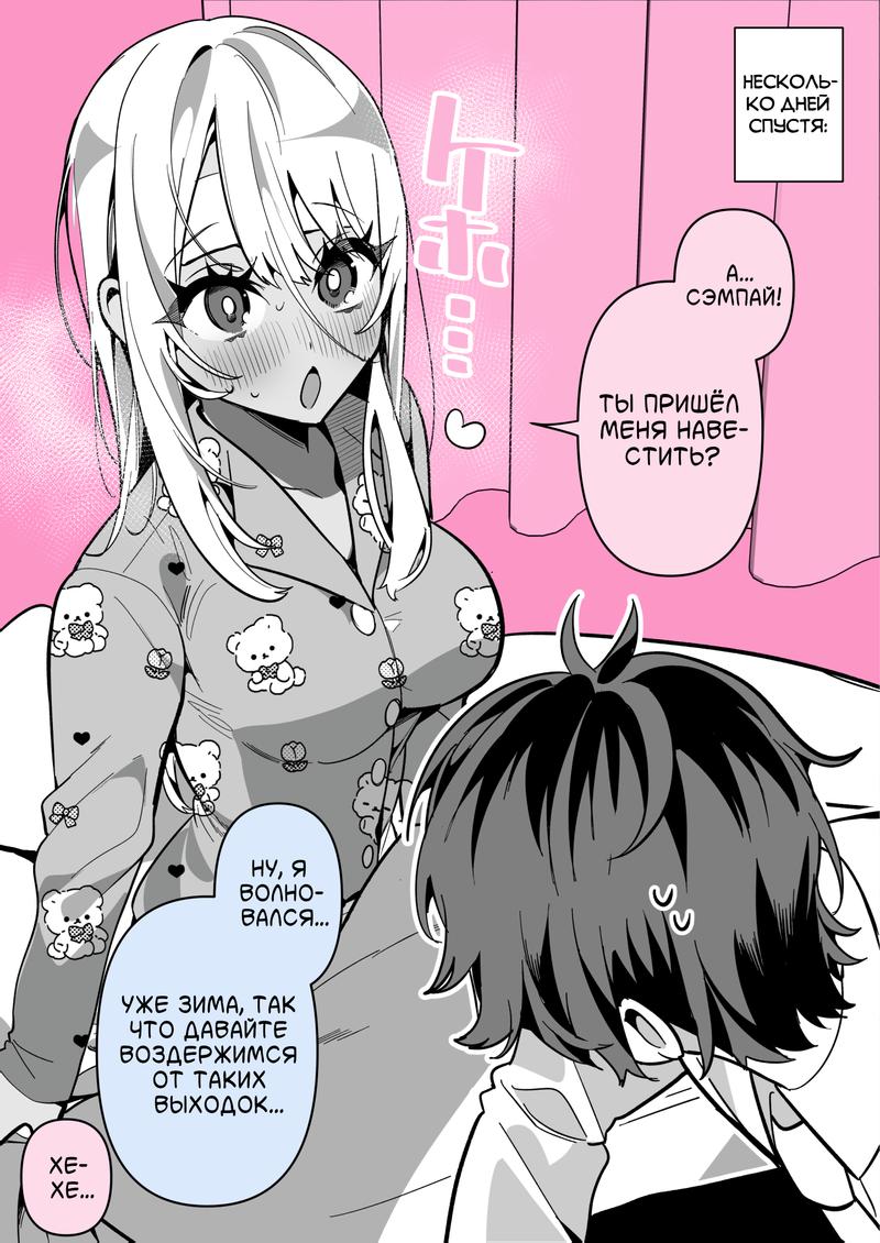 Манга Калейдоскоп историй Ouchi Kaeru - Глава 197 Страница 2