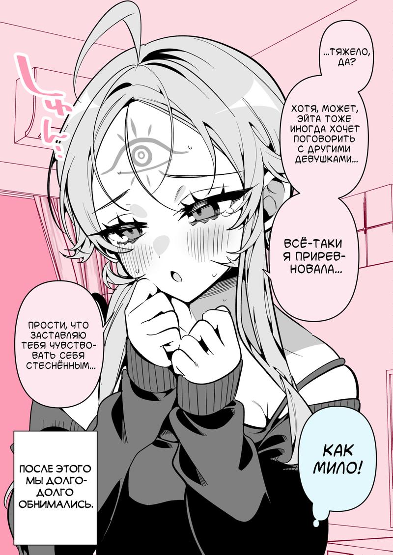 Манга Калейдоскоп историй Ouchi Kaeru - Глава 196 Страница 2