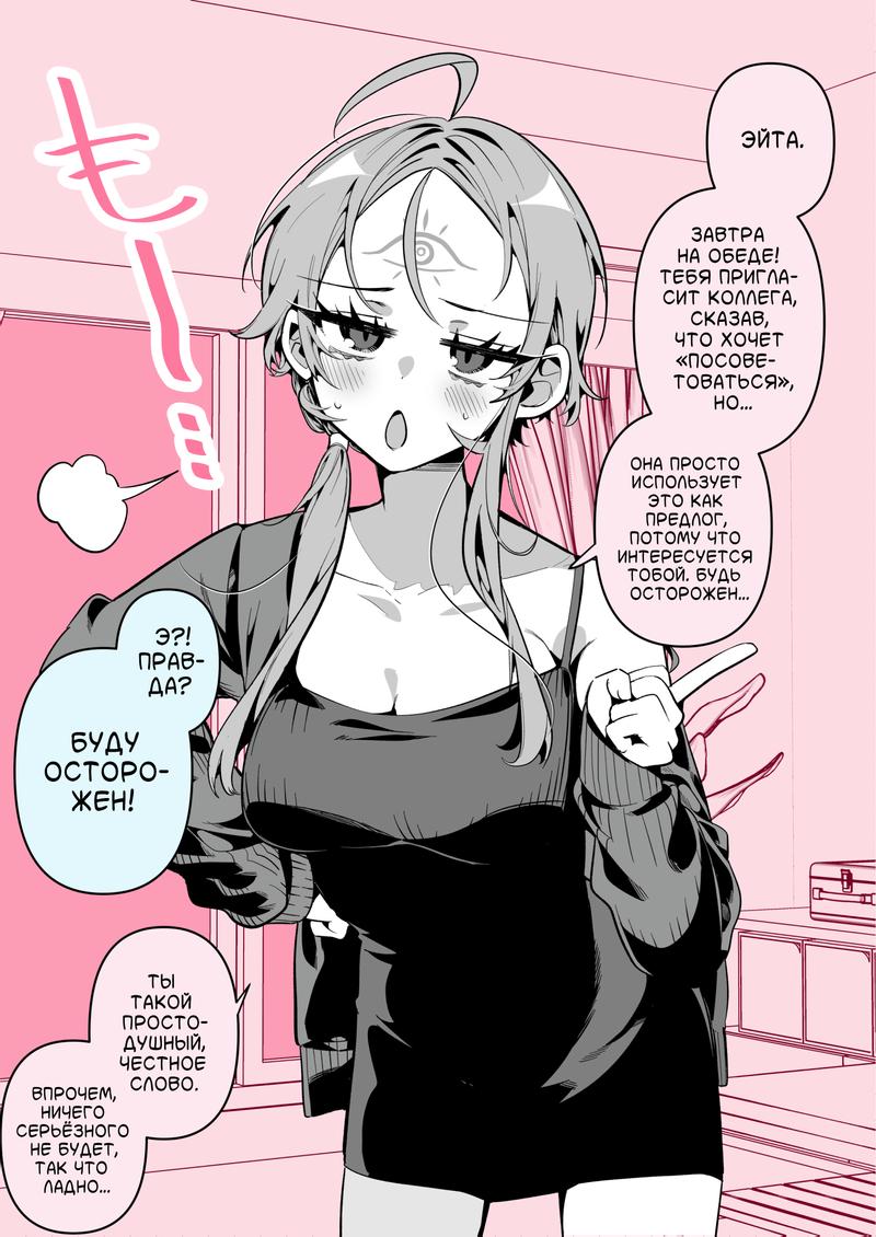 Манга Калейдоскоп историй Ouchi Kaeru - Глава 196 Страница 1