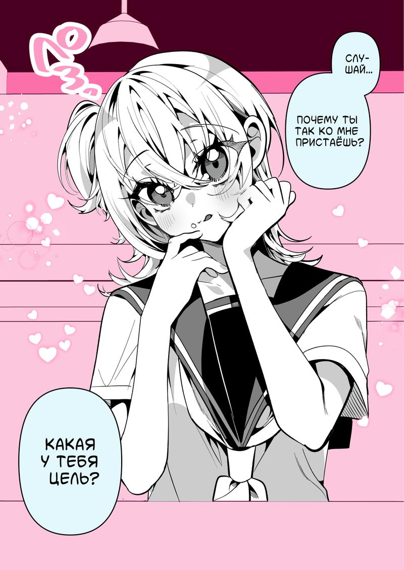 Манга Калейдоскоп историй Ouchi Kaeru - Глава 195 Страница 2