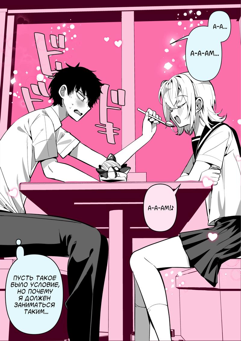 Манга Калейдоскоп историй Ouchi Kaeru - Глава 195 Страница 1