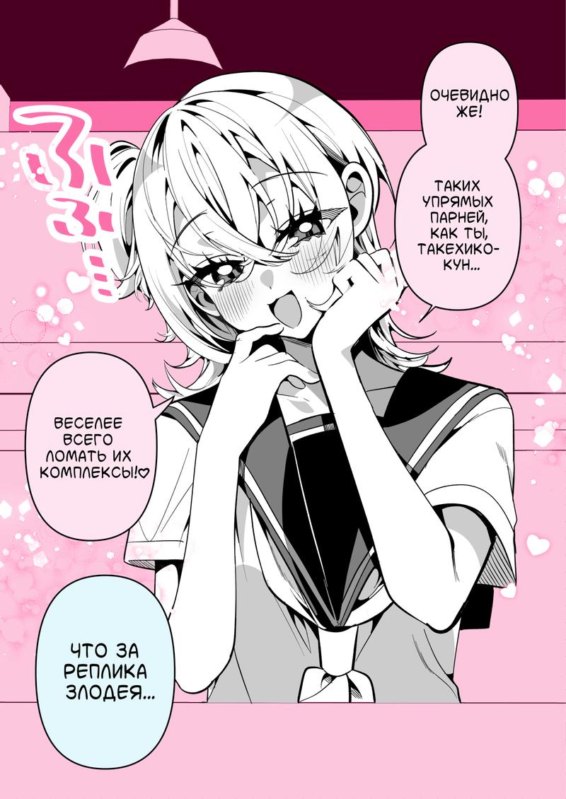 Манга Калейдоскоп историй Ouchi Kaeru - Глава 195 Страница 3