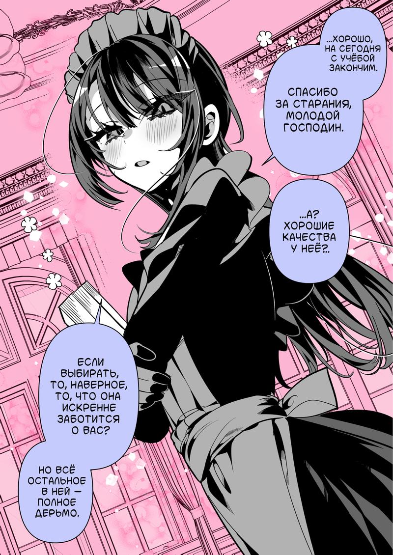 Манга Калейдоскоп историй Ouchi Kaeru - Глава 194 Страница 2