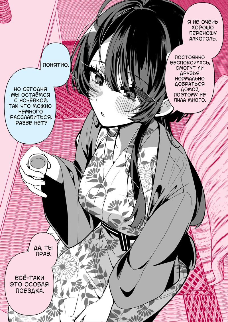 Манга Калейдоскоп историй Ouchi Kaeru - Глава 193 Страница 1