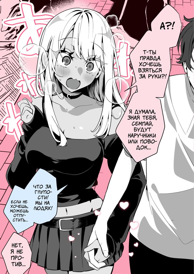 Манга Калейдоскоп историй Ouchi Kaeru - Глава 192 Страница 2