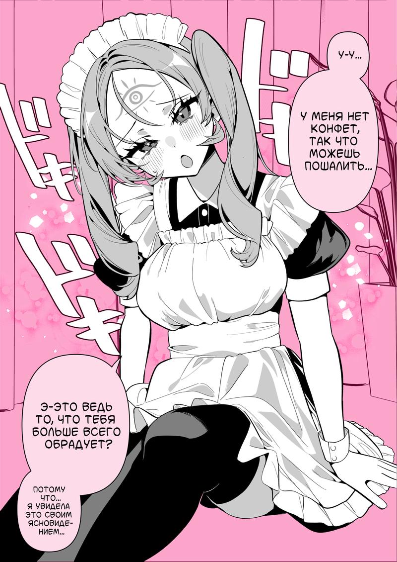 Манга Калейдоскоп историй Ouchi Kaeru - Глава 191 Страница 2