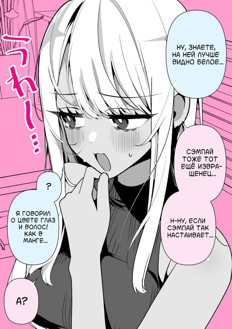 Манга Калейдоскоп историй Ouchi Kaeru - Глава 189 Страница 2