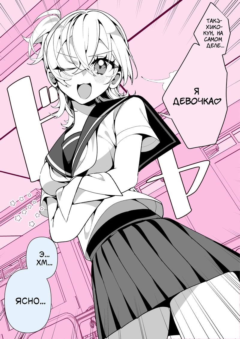 Манга Калейдоскоп историй Ouchi Kaeru - Глава 188 Страница 1