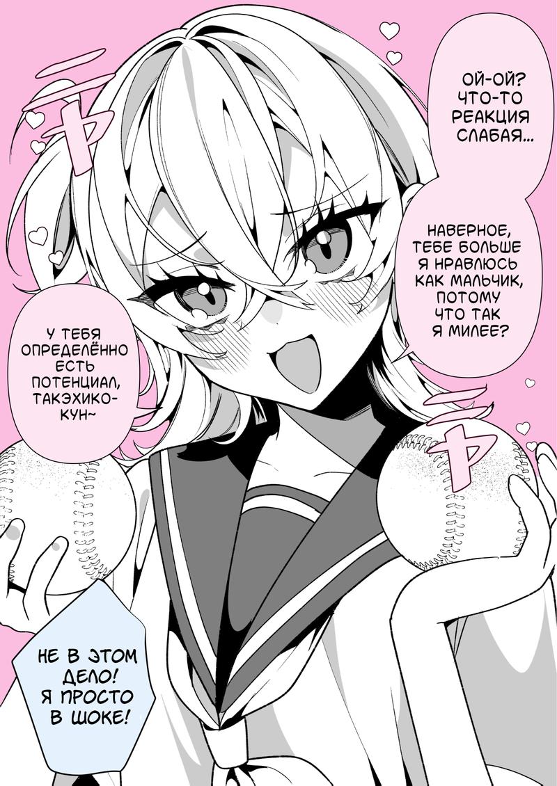 Манга Калейдоскоп историй Ouchi Kaeru - Глава 188 Страница 2