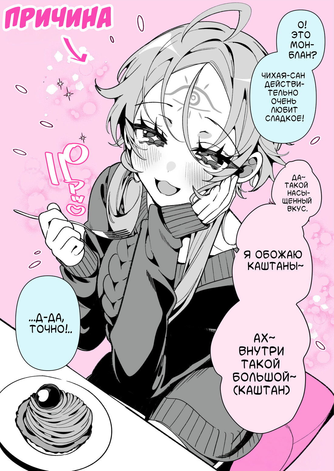 Манга Калейдоскоп историй Ouchi Kaeru - Глава 187 Страница 2