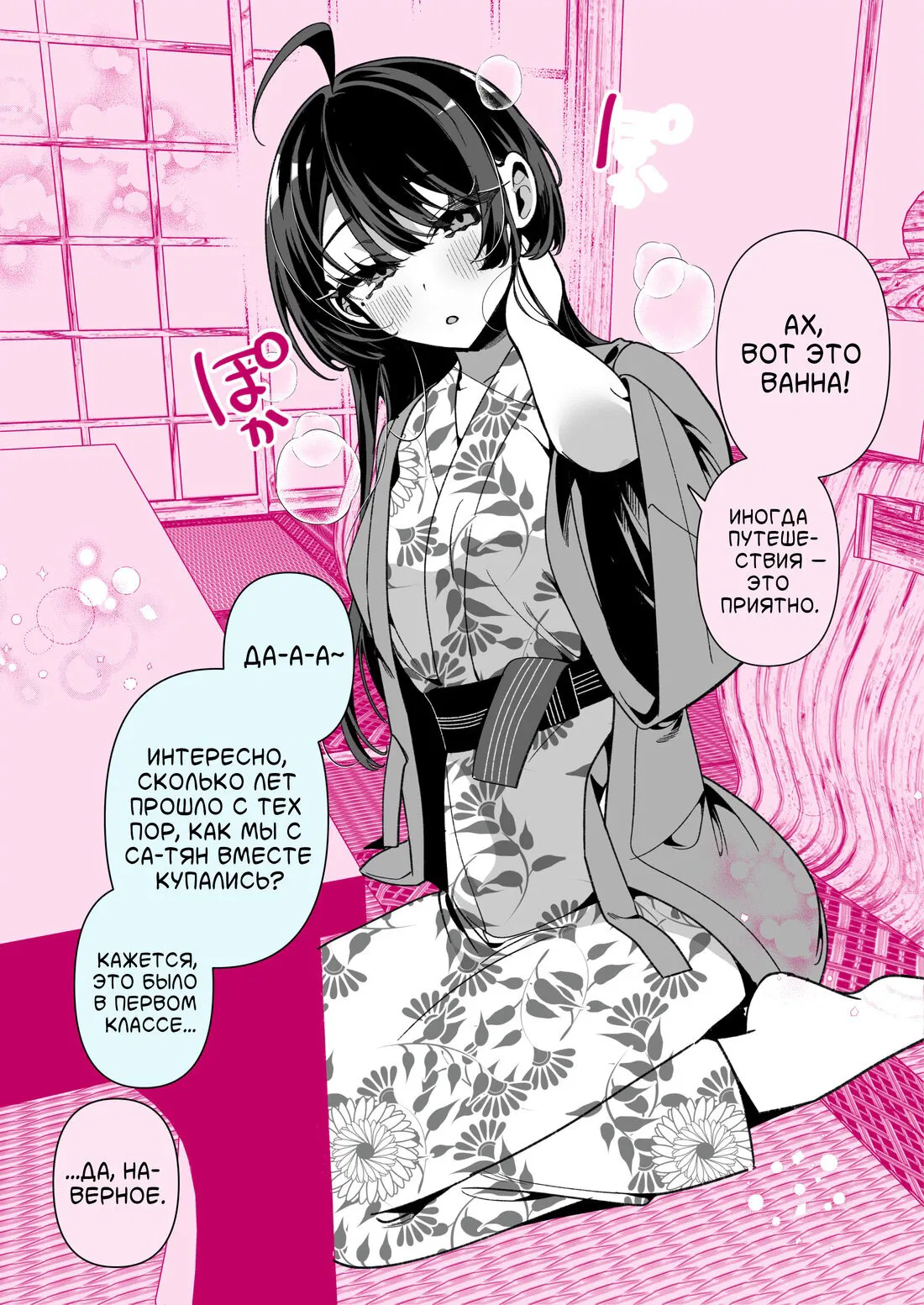 Манга Калейдоскоп историй Ouchi Kaeru - Глава 186 Страница 1