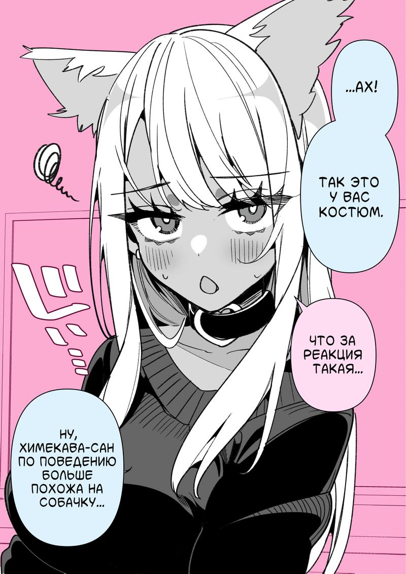 Манга Калейдоскоп историй Ouchi Kaeru - Глава 185 Страница 2