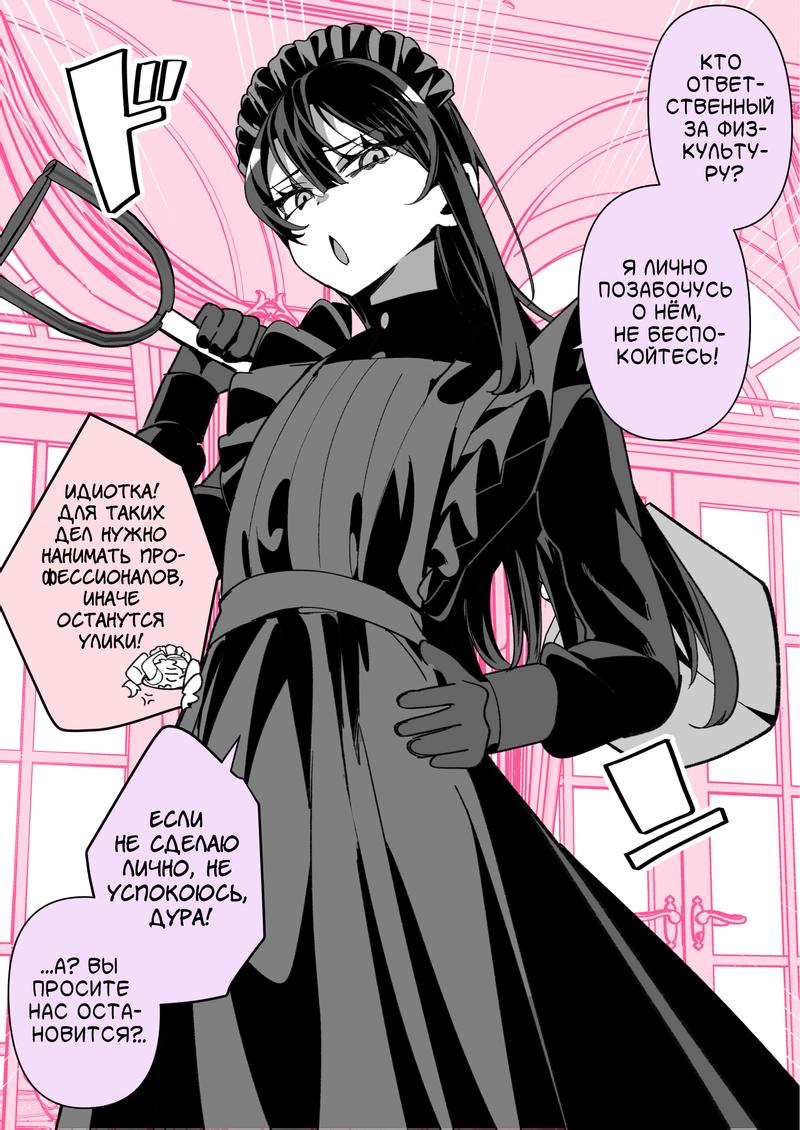 Манга Калейдоскоп историй Ouchi Kaeru - Глава 184 Страница 2