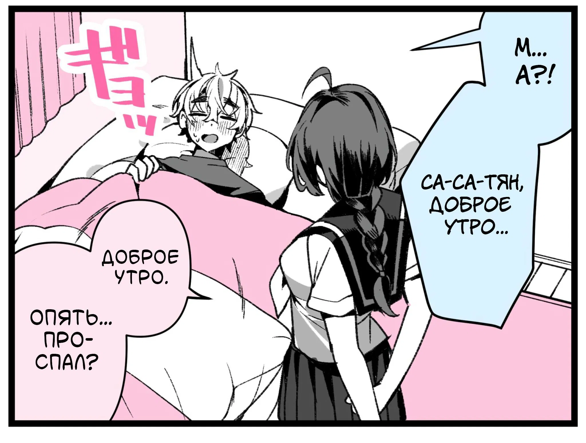 Манга Калейдоскоп историй Ouchi Kaeru - Глава 183 Страница 1