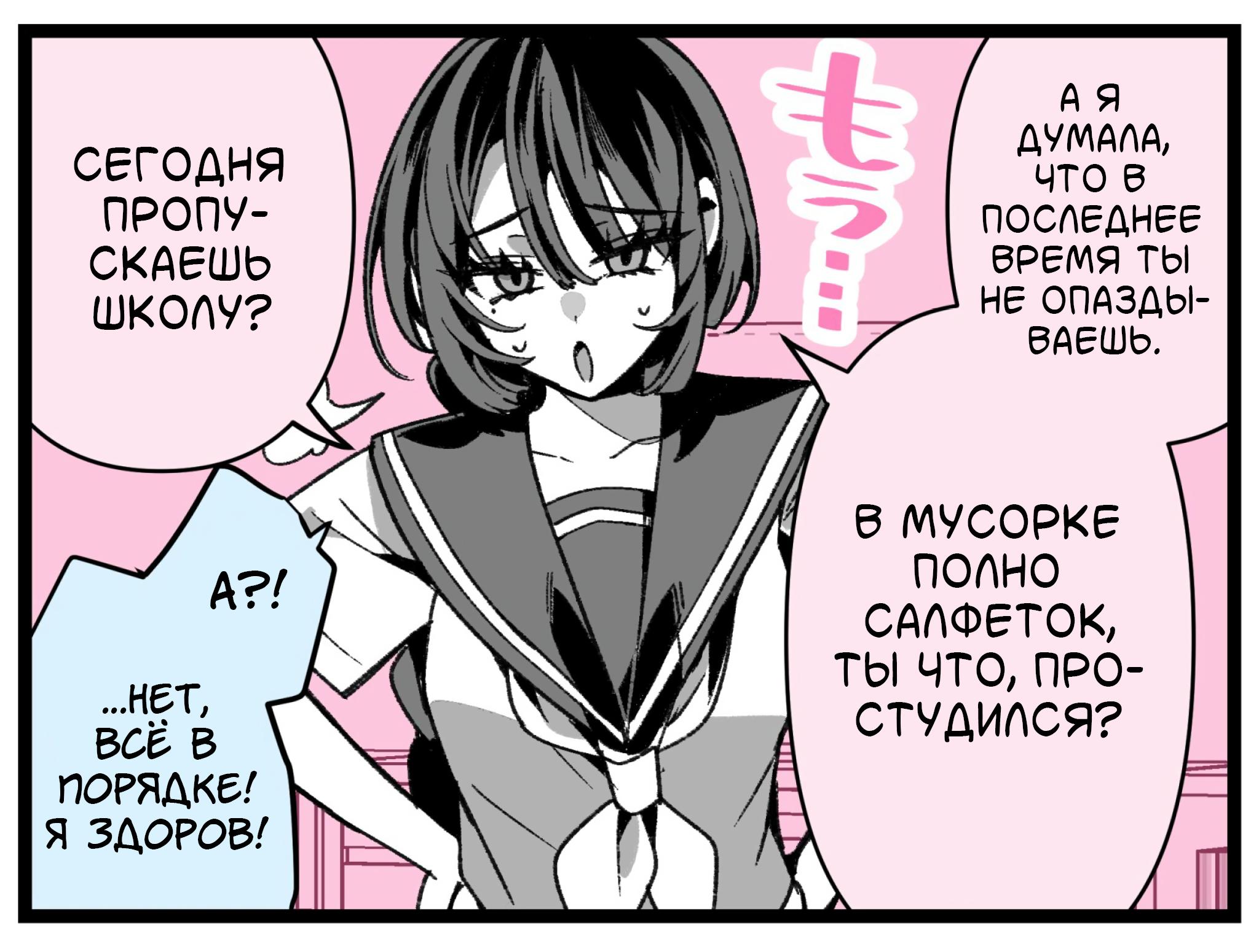 Манга Калейдоскоп историй Ouchi Kaeru - Глава 183 Страница 2