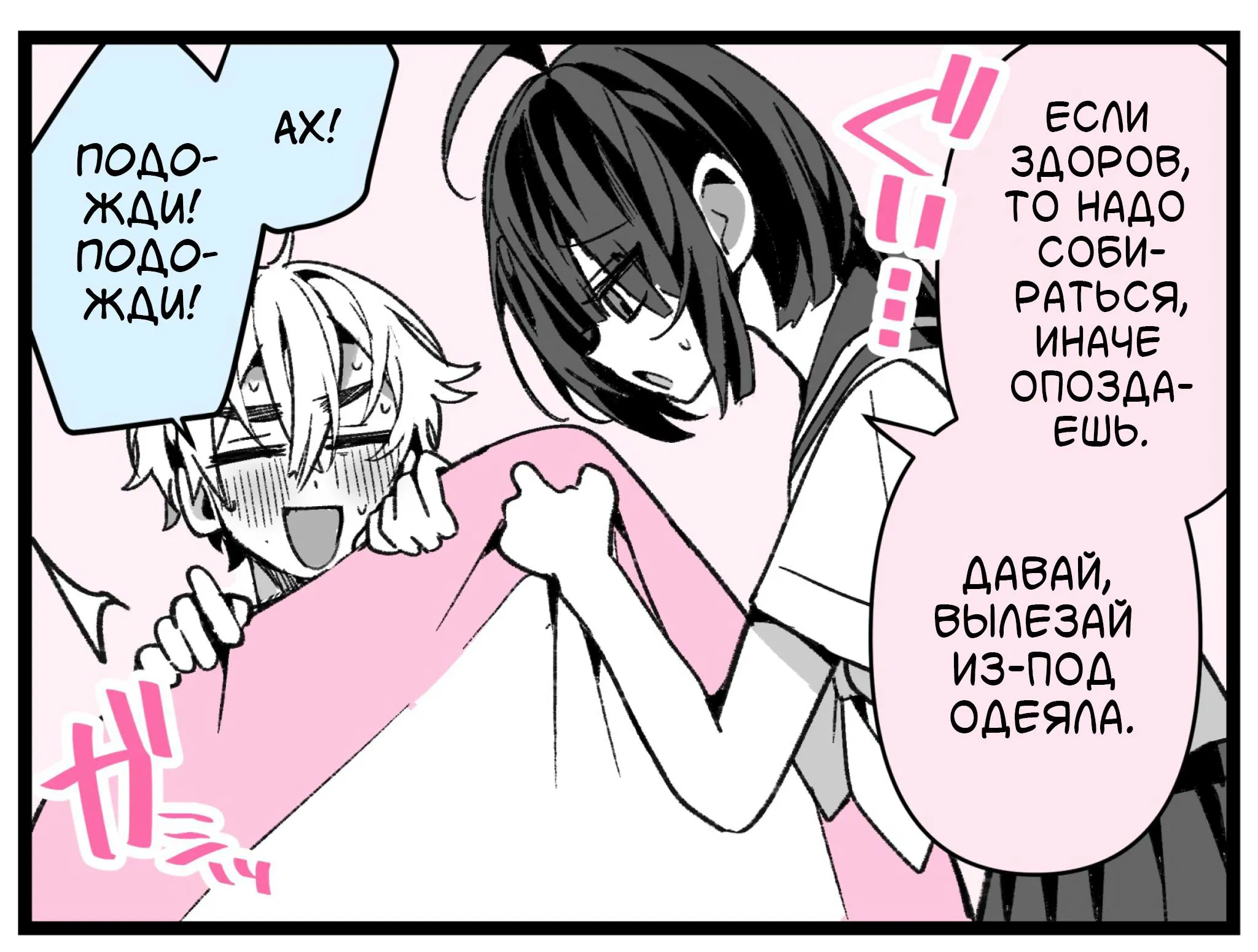 Манга Калейдоскоп историй Ouchi Kaeru - Глава 183 Страница 3