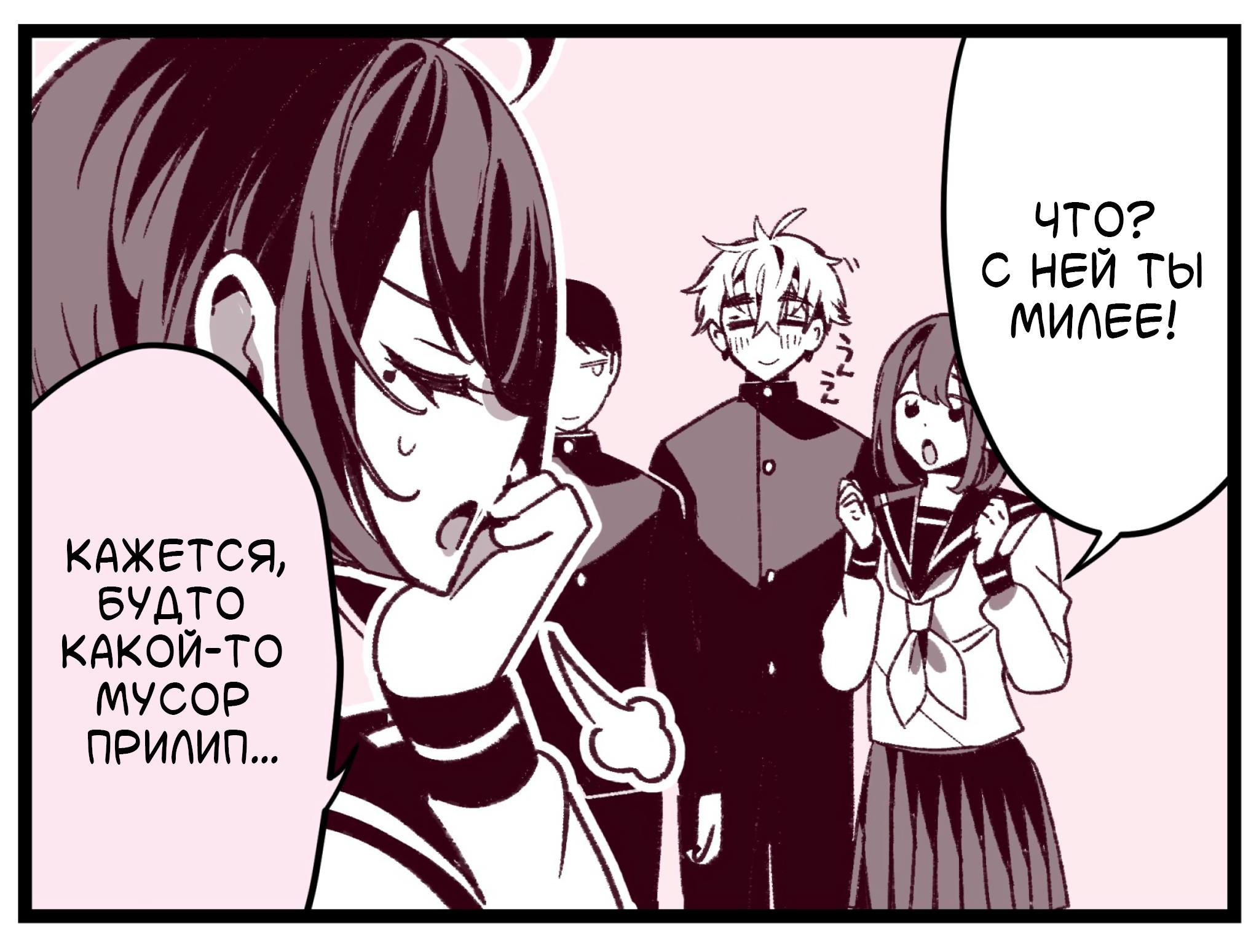 Манга Калейдоскоп историй Ouchi Kaeru - Глава 182 Страница 2