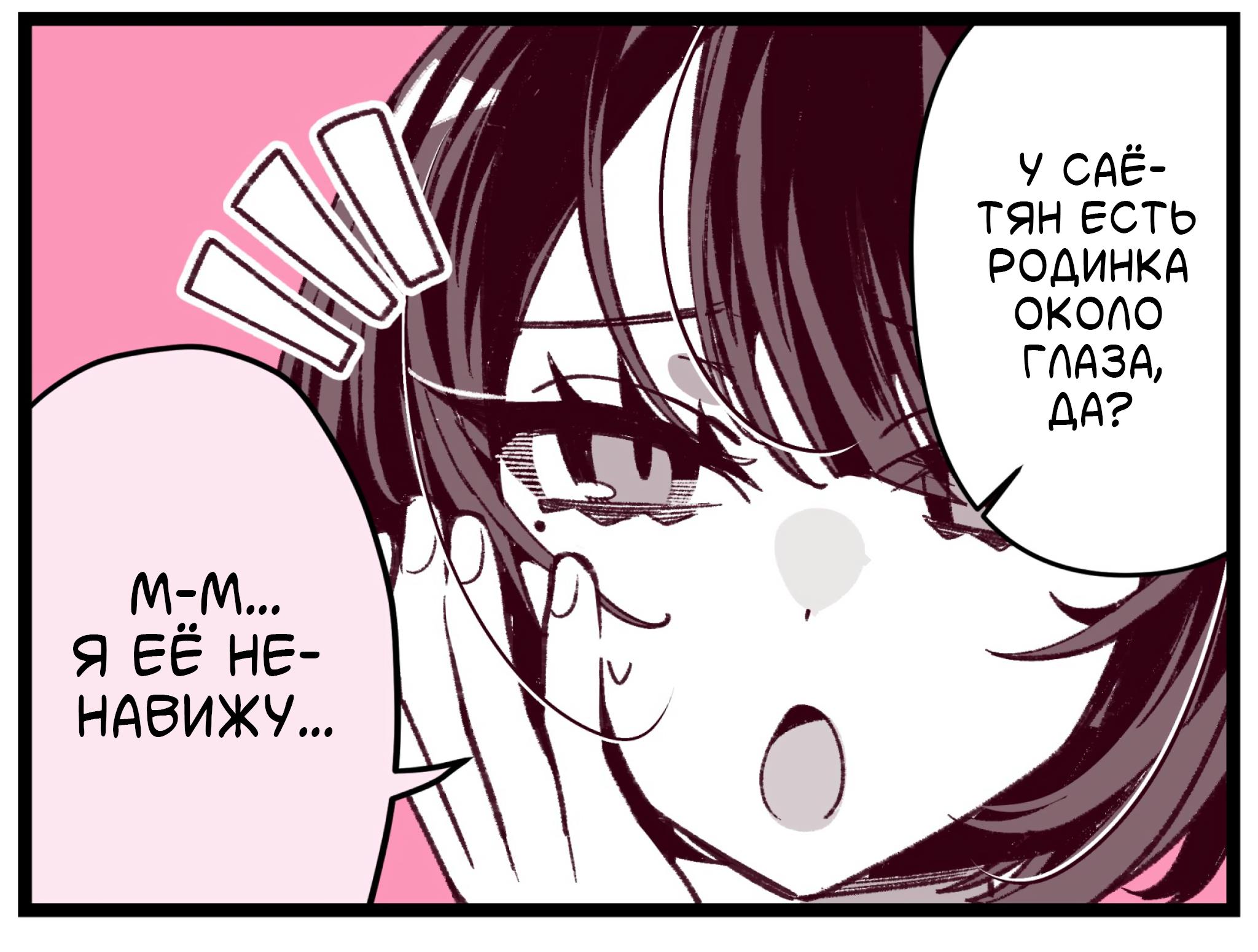 Манга Калейдоскоп историй Ouchi Kaeru - Глава 182 Страница 1