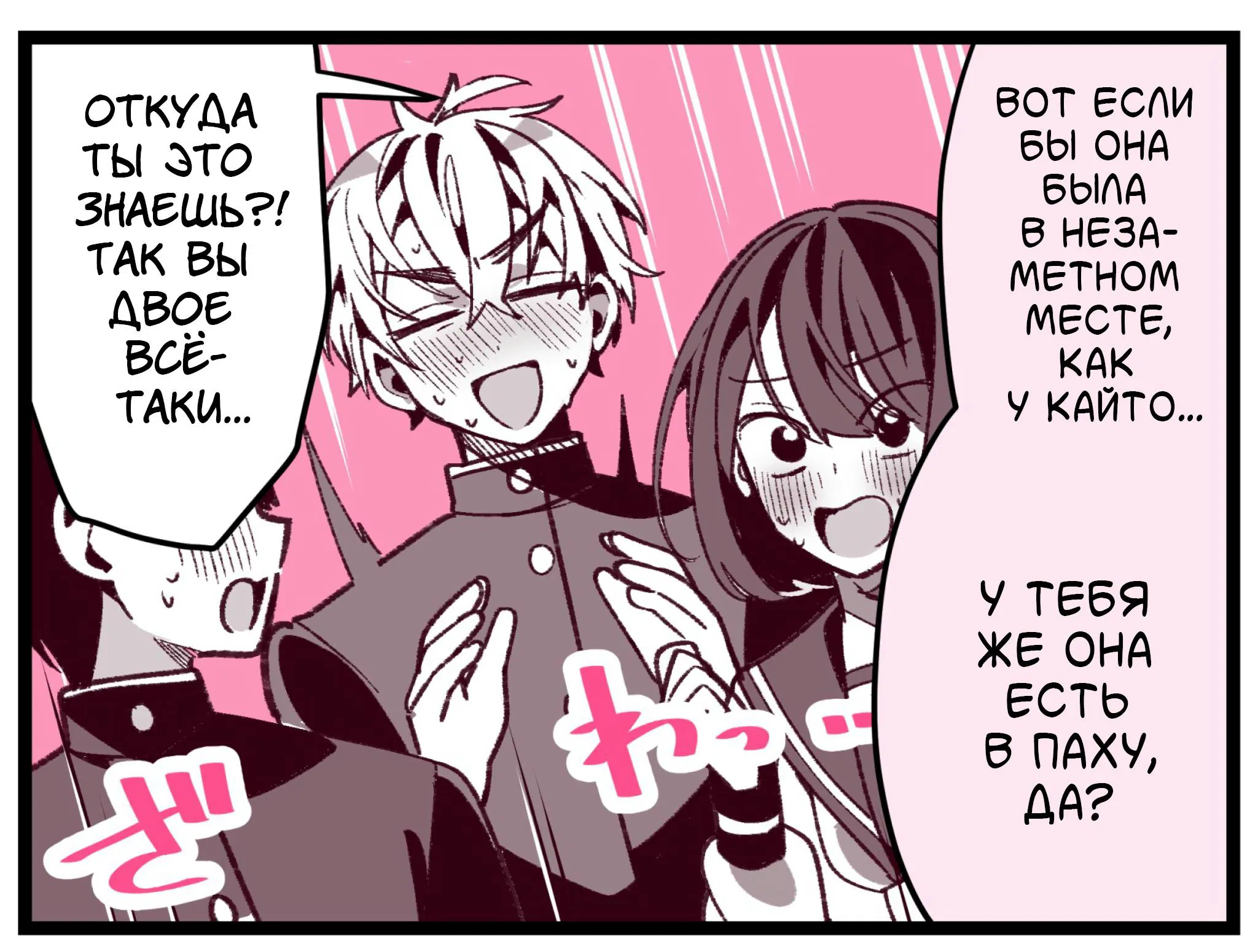 Манга Калейдоскоп историй Ouchi Kaeru - Глава 182 Страница 3