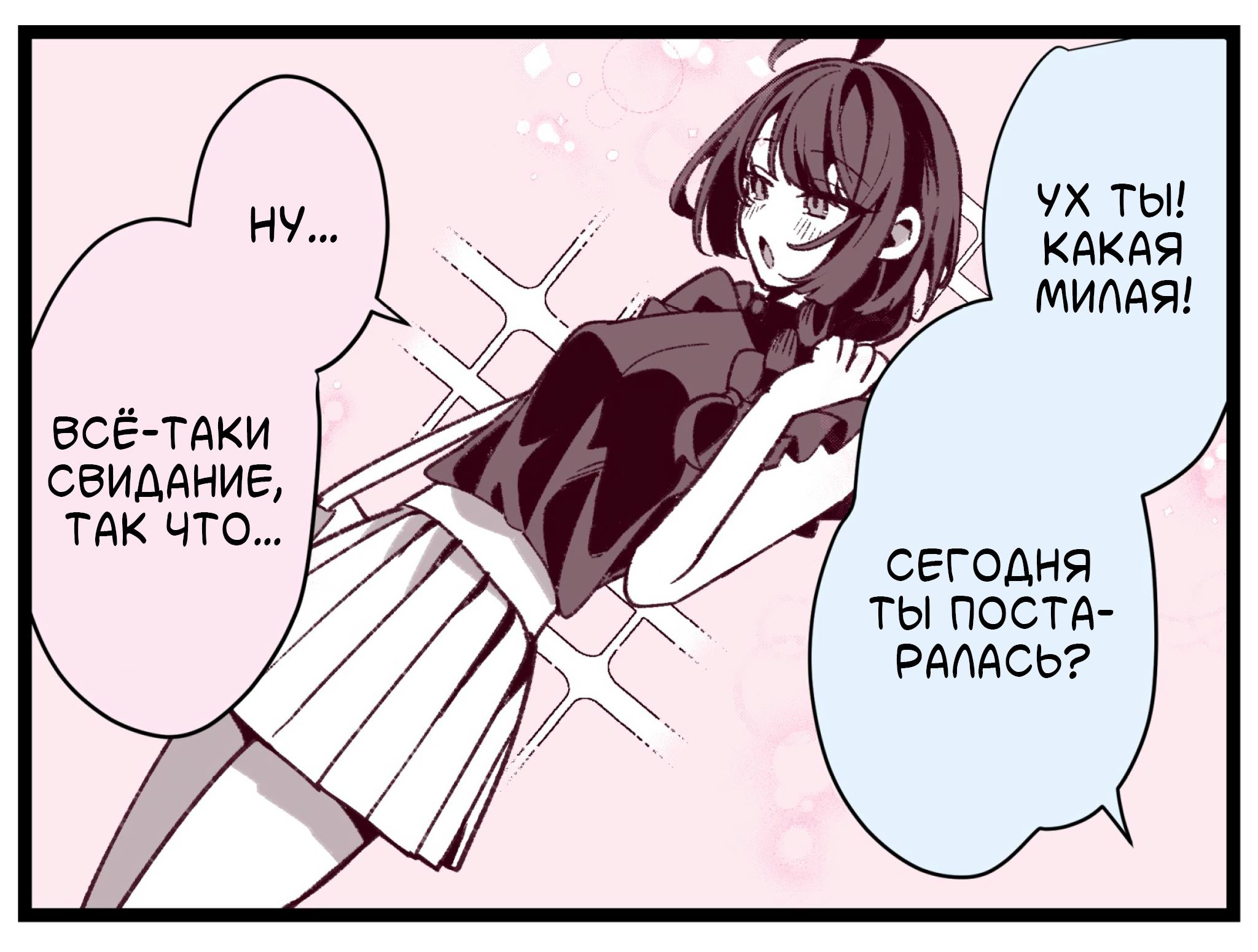 Манга Калейдоскоп историй Ouchi Kaeru - Глава 180 Страница 2