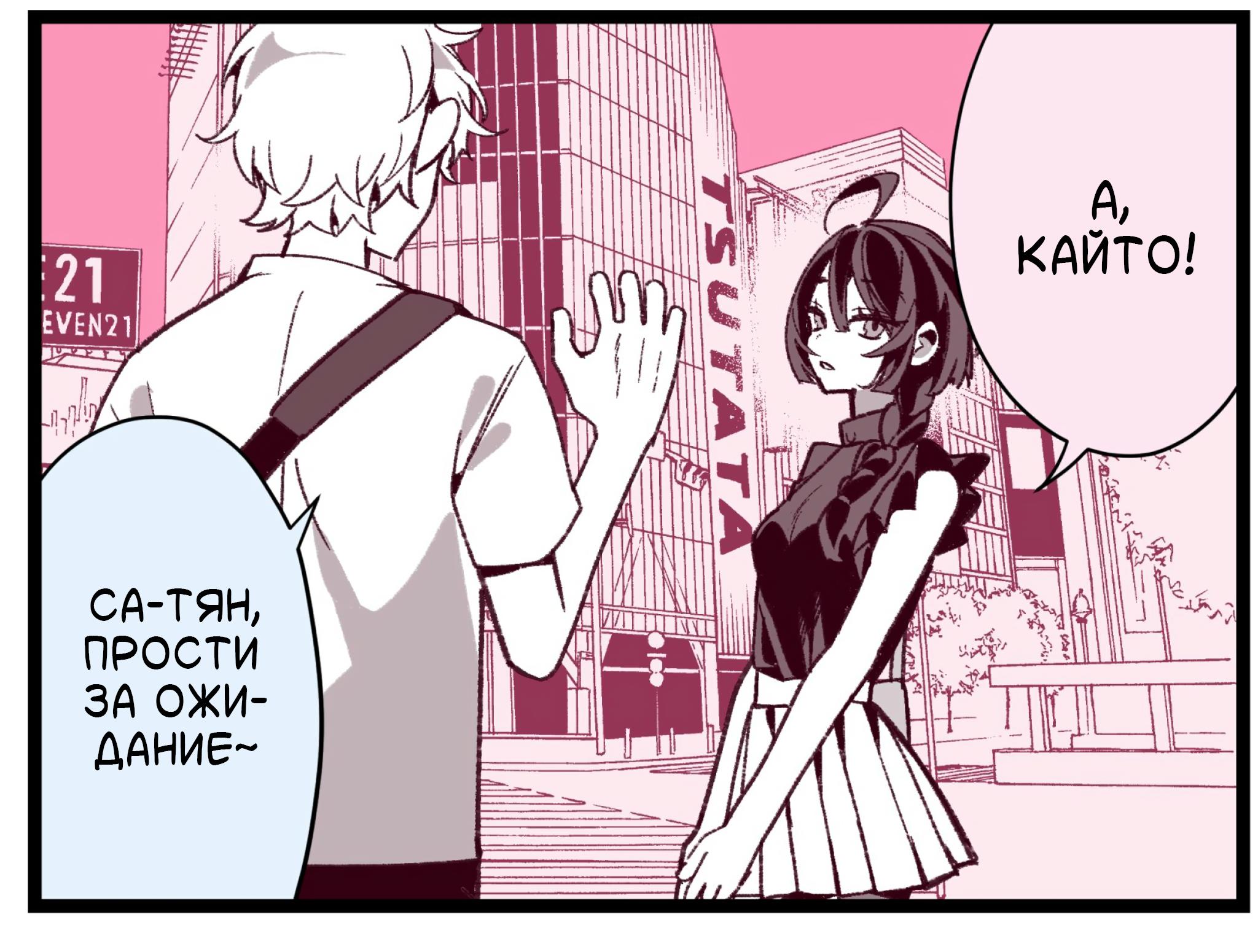 Манга Калейдоскоп историй Ouchi Kaeru - Глава 180 Страница 1