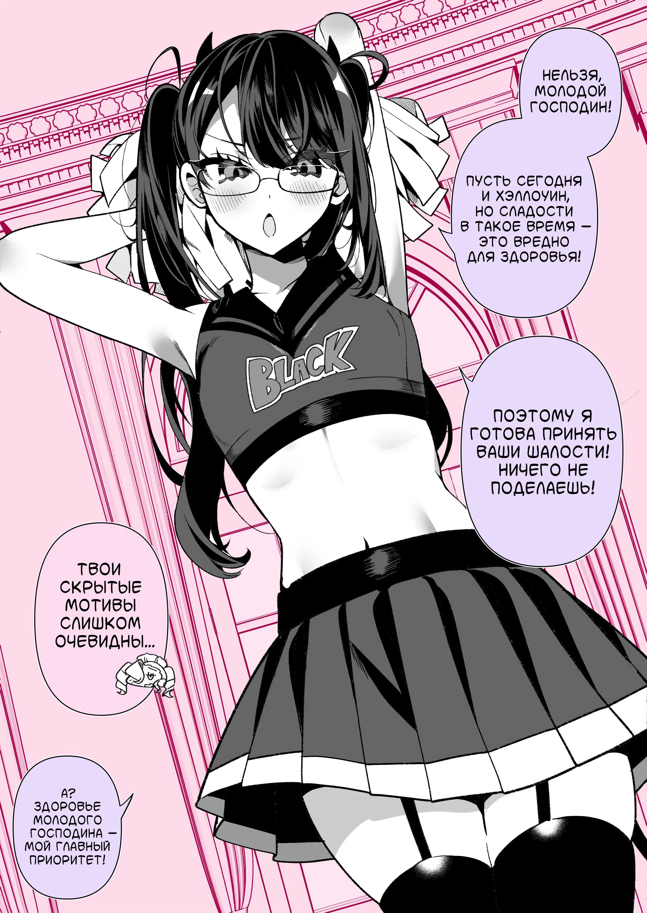 Манга Калейдоскоп историй Ouchi Kaeru - Глава 179 Страница 2