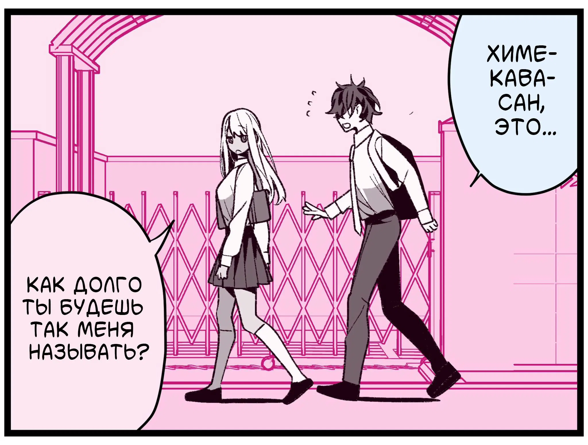 Манга Калейдоскоп историй Ouchi Kaeru - Глава 177 Страница 1