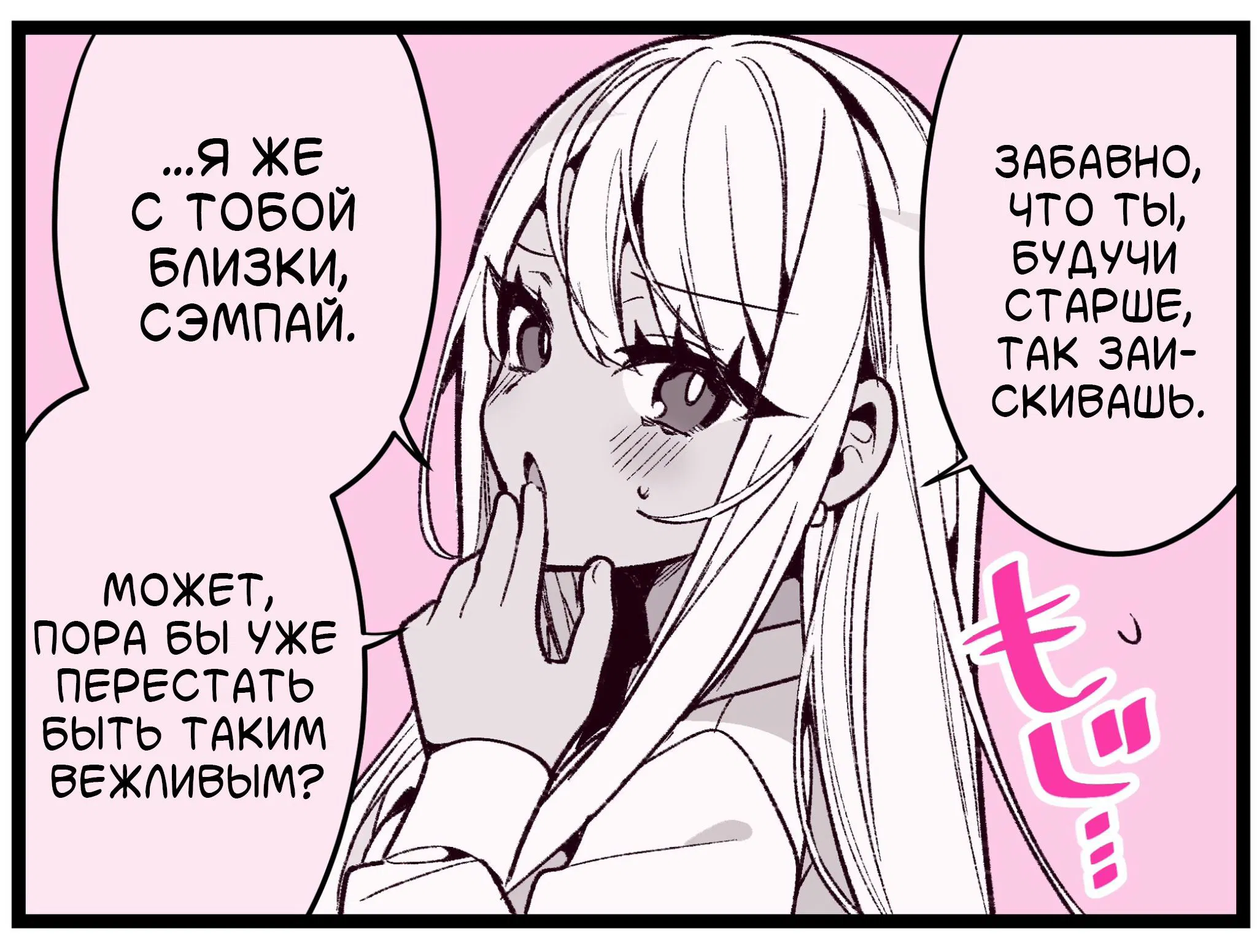 Манга Калейдоскоп историй Ouchi Kaeru - Глава 177 Страница 2