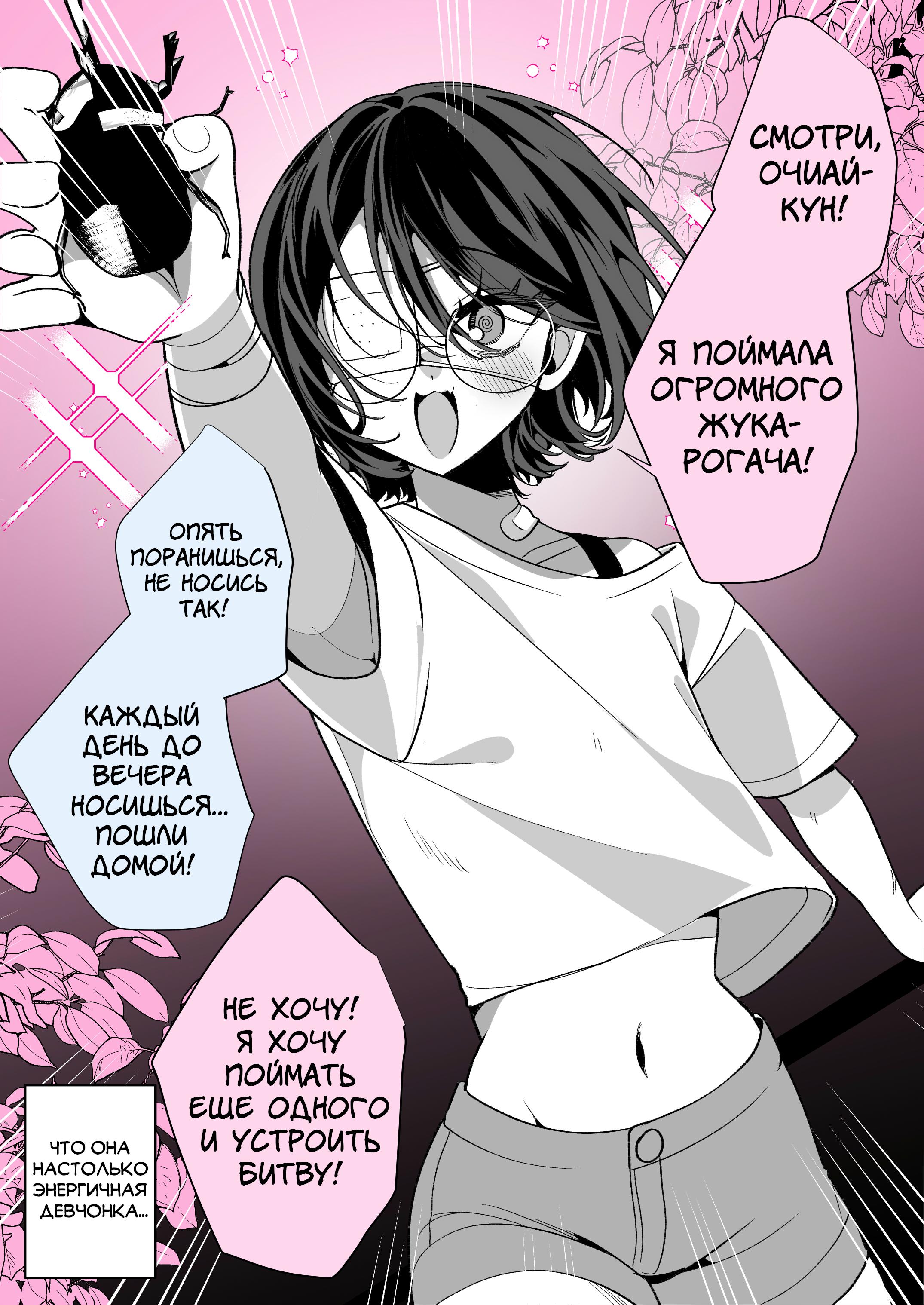 Манга Калейдоскоп историй Ouchi Kaeru - Глава 176 Страница 2