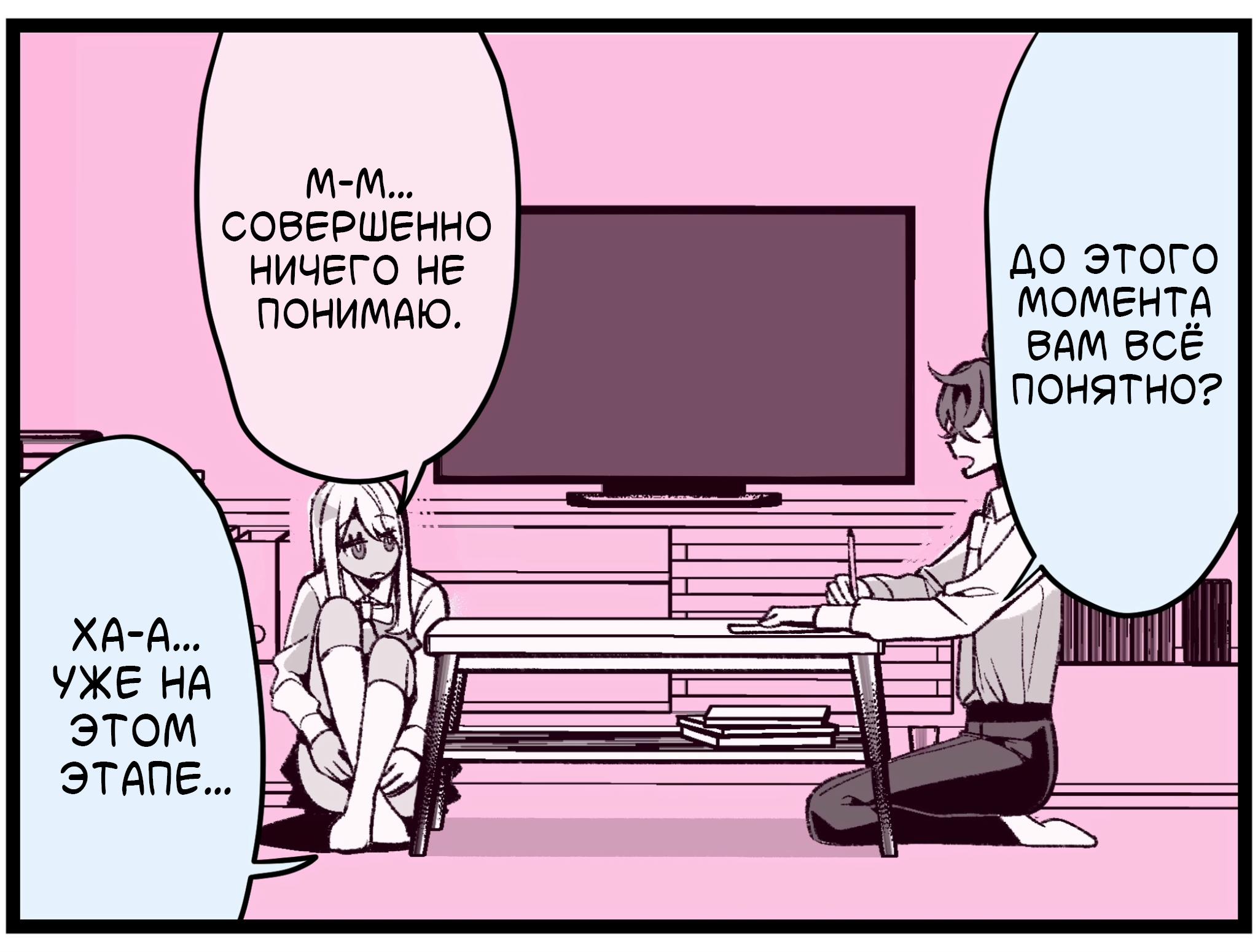 Манга Калейдоскоп историй Ouchi Kaeru - Глава 175 Страница 2