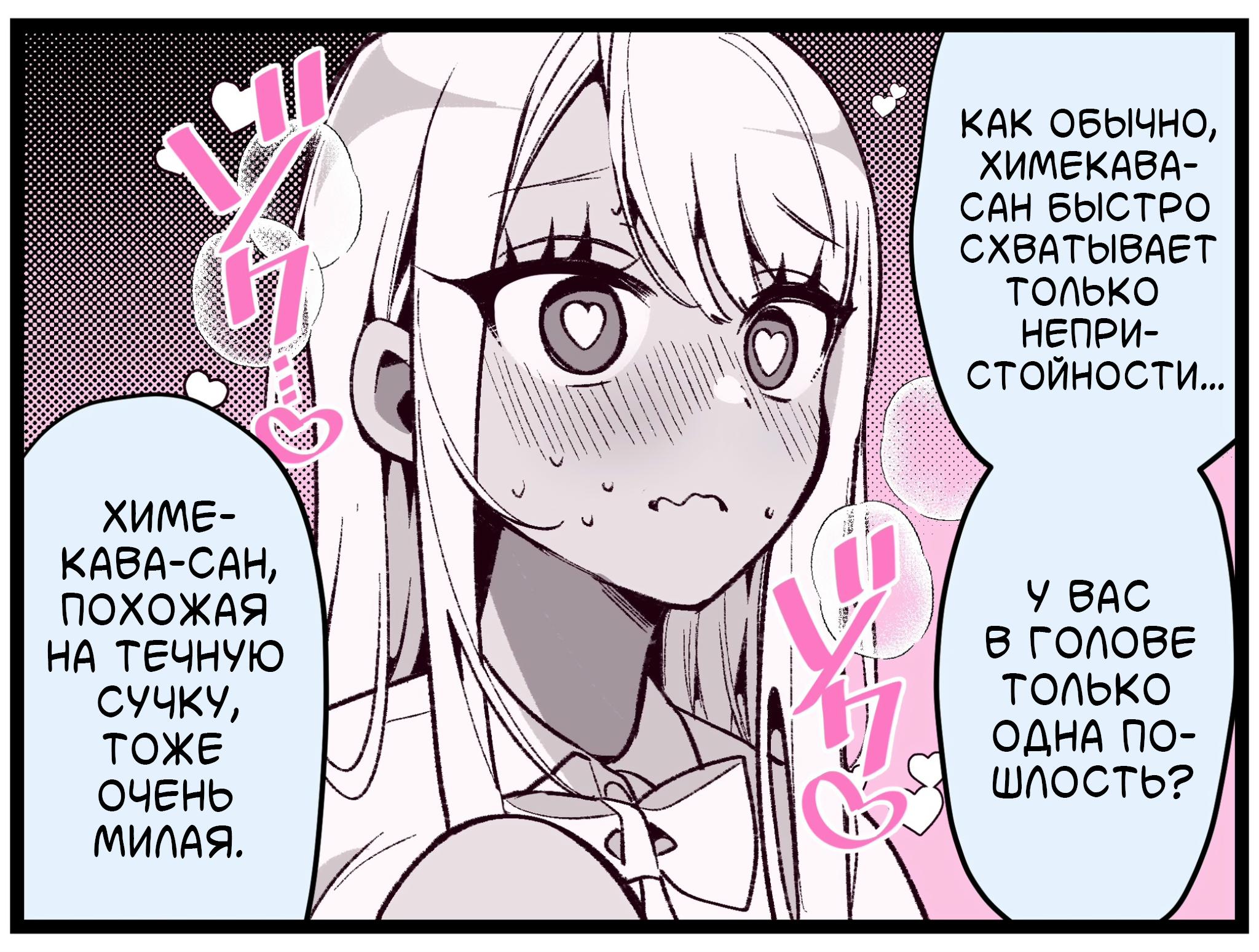 Манга Калейдоскоп историй Ouchi Kaeru - Глава 175 Страница 3