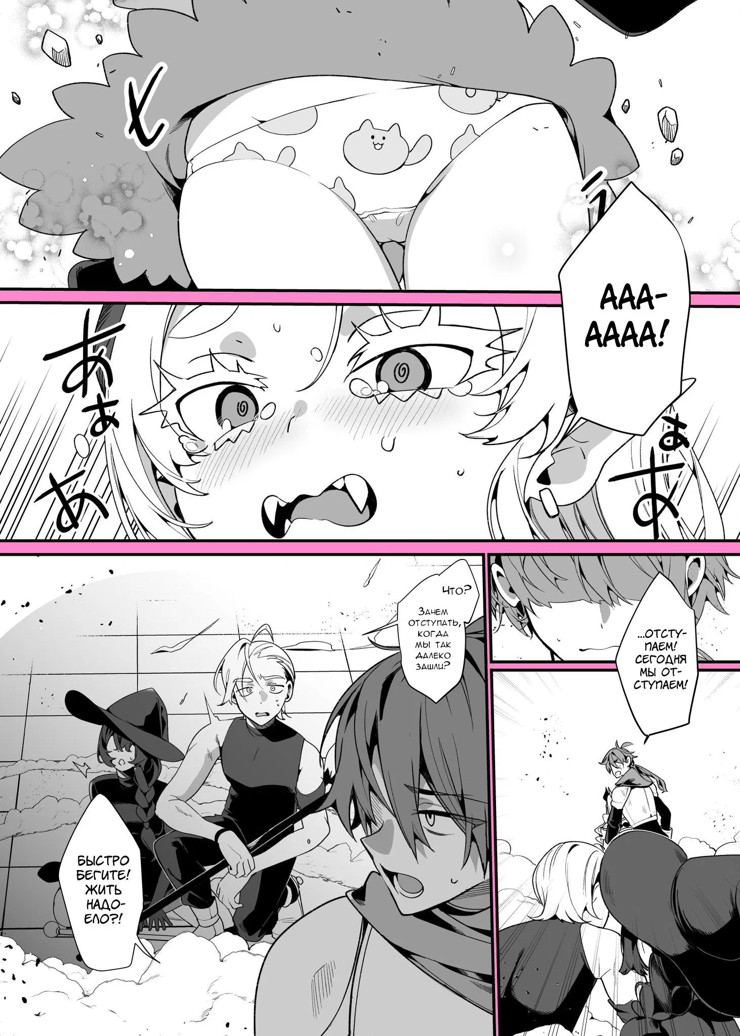 Манга Калейдоскоп историй Ouchi Kaeru - Глава 173 Страница 5