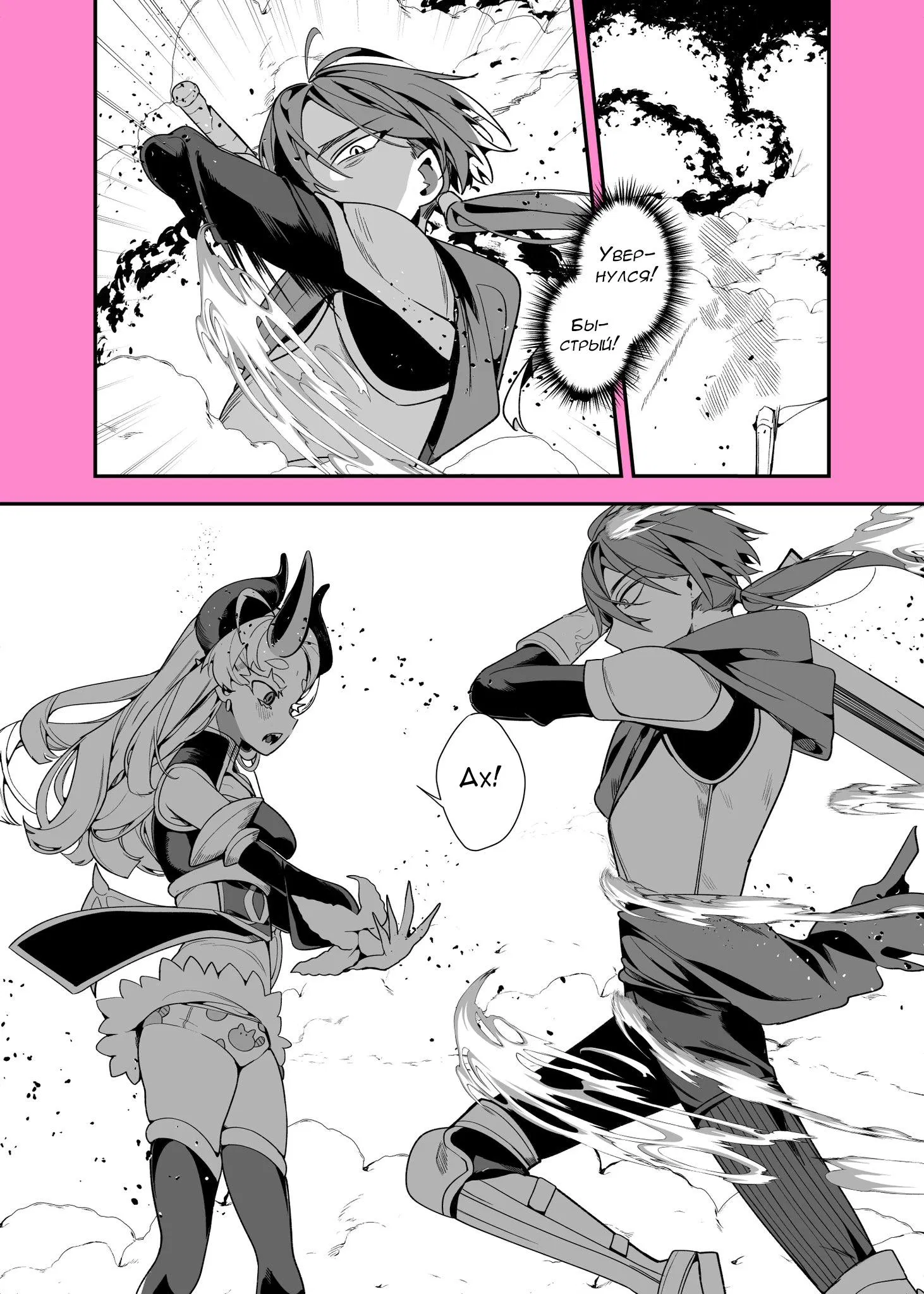 Манга Калейдоскоп историй Ouchi Kaeru - Глава 173 Страница 4