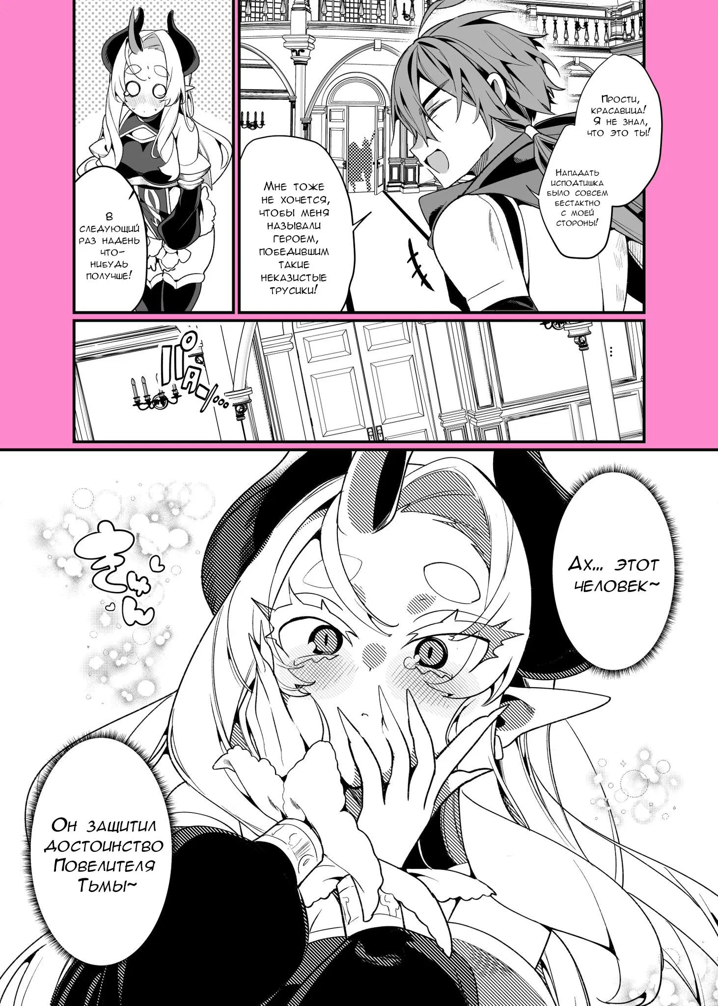 Манга Калейдоскоп историй Ouchi Kaeru - Глава 173 Страница 6