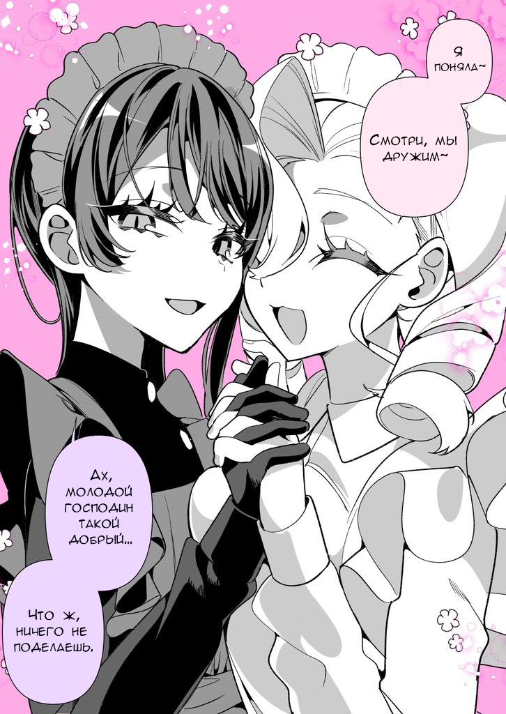 Манга Калейдоскоп историй Ouchi Kaeru - Глава 172 Страница 2