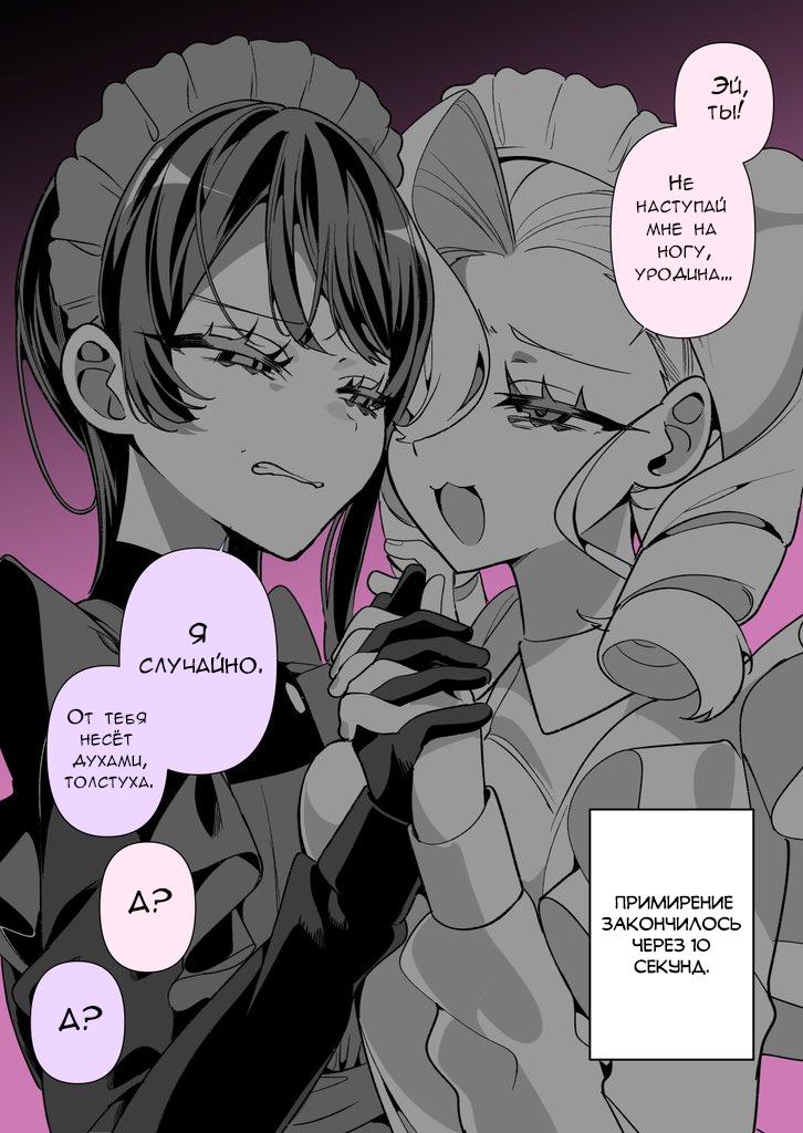 Манга Калейдоскоп историй Ouchi Kaeru - Глава 172 Страница 3