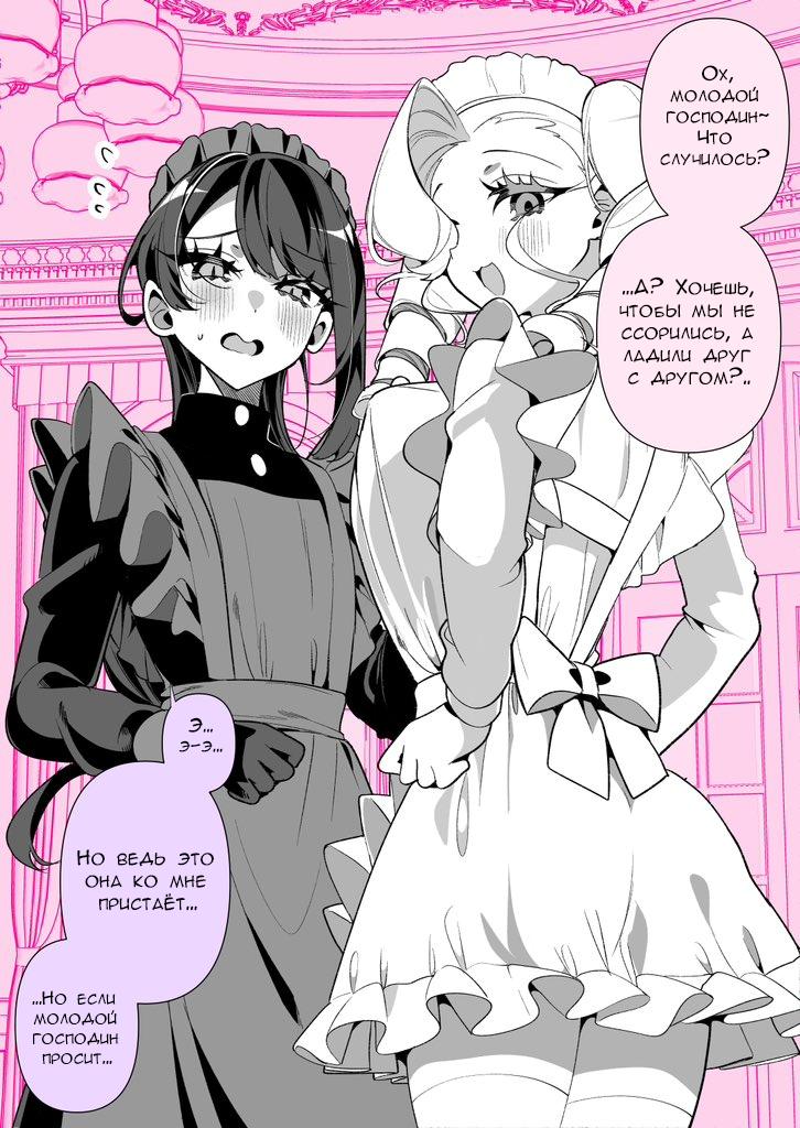 Манга Калейдоскоп историй Ouchi Kaeru - Глава 172 Страница 1