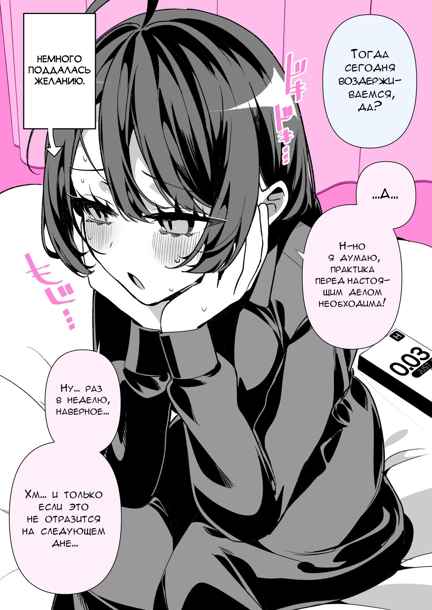 Манга Калейдоскоп историй Ouchi Kaeru - Глава 171 Страница 2