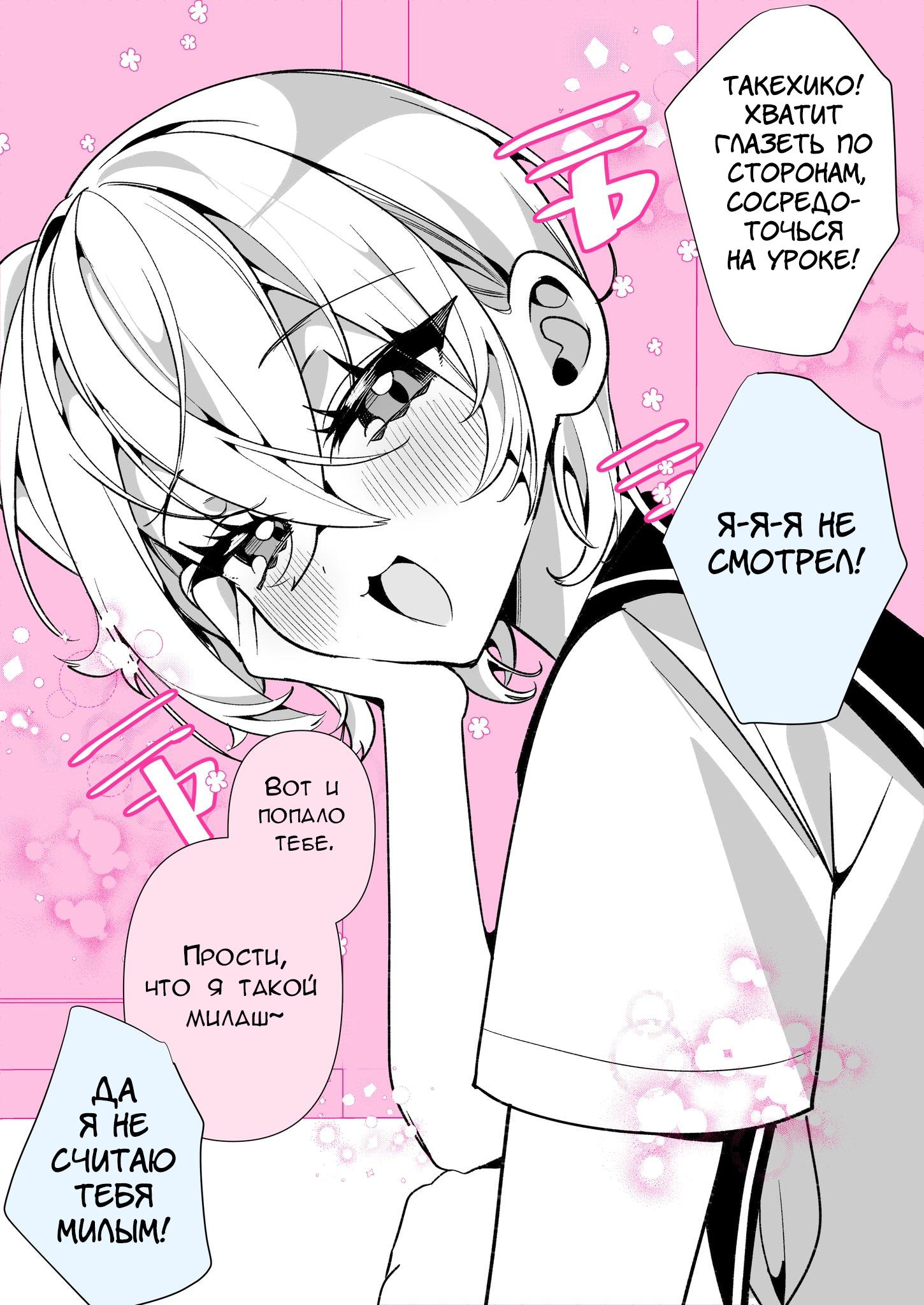 Манга Калейдоскоп историй Ouchi Kaeru - Глава 169 Страница 2