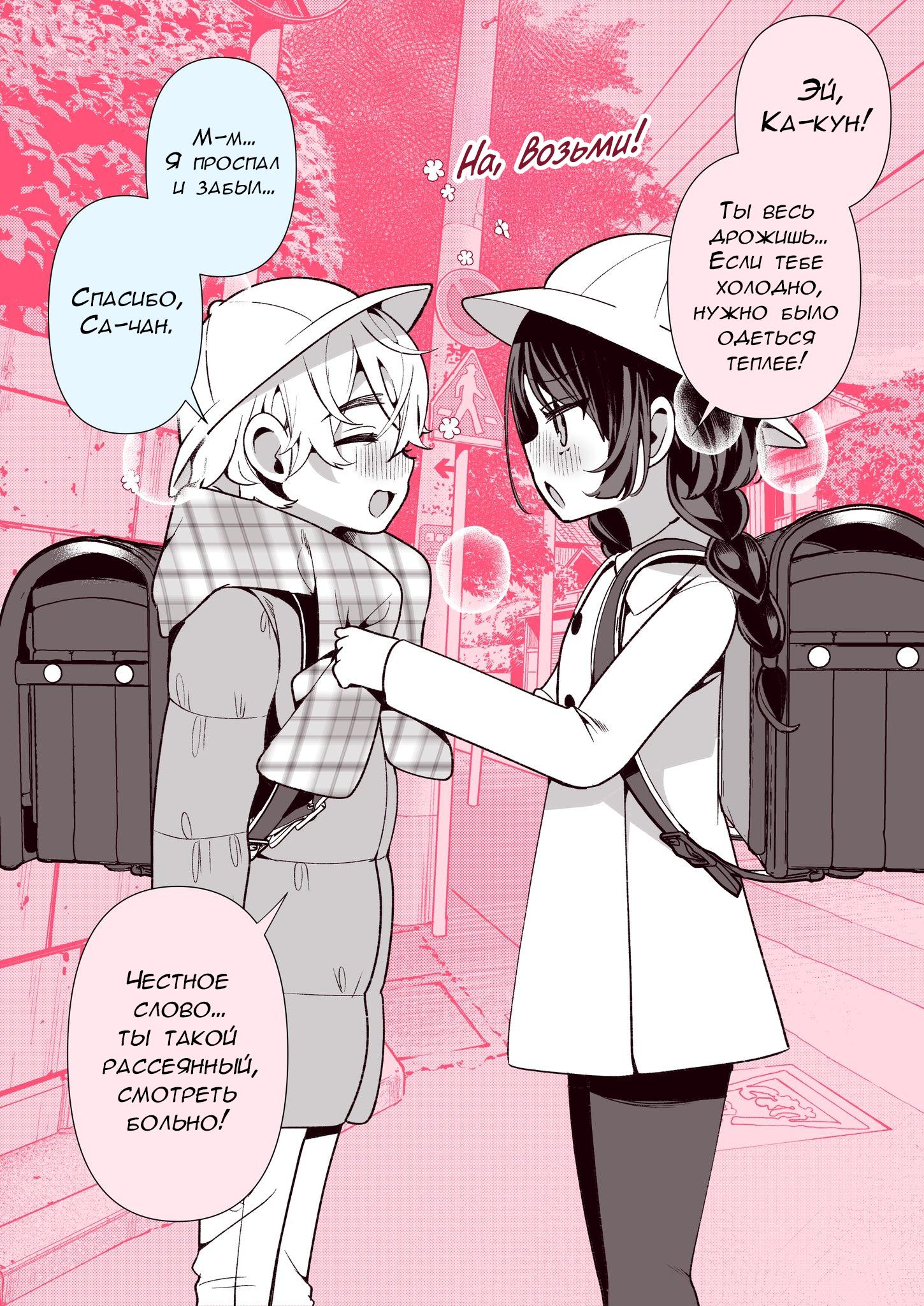 Манга Калейдоскоп историй Ouchi Kaeru - Глава 168 Страница 1