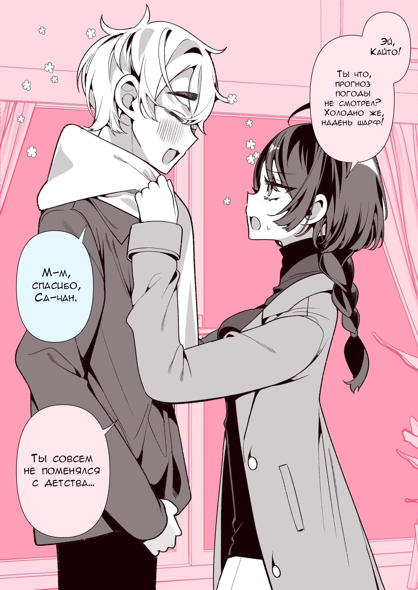 Манга Калейдоскоп историй Ouchi Kaeru - Глава 168 Страница 2