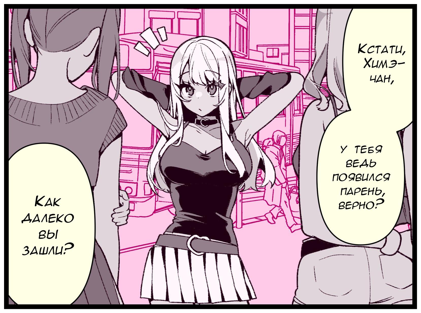 Манга Калейдоскоп историй Ouchi Kaeru - Глава 167 Страница 1