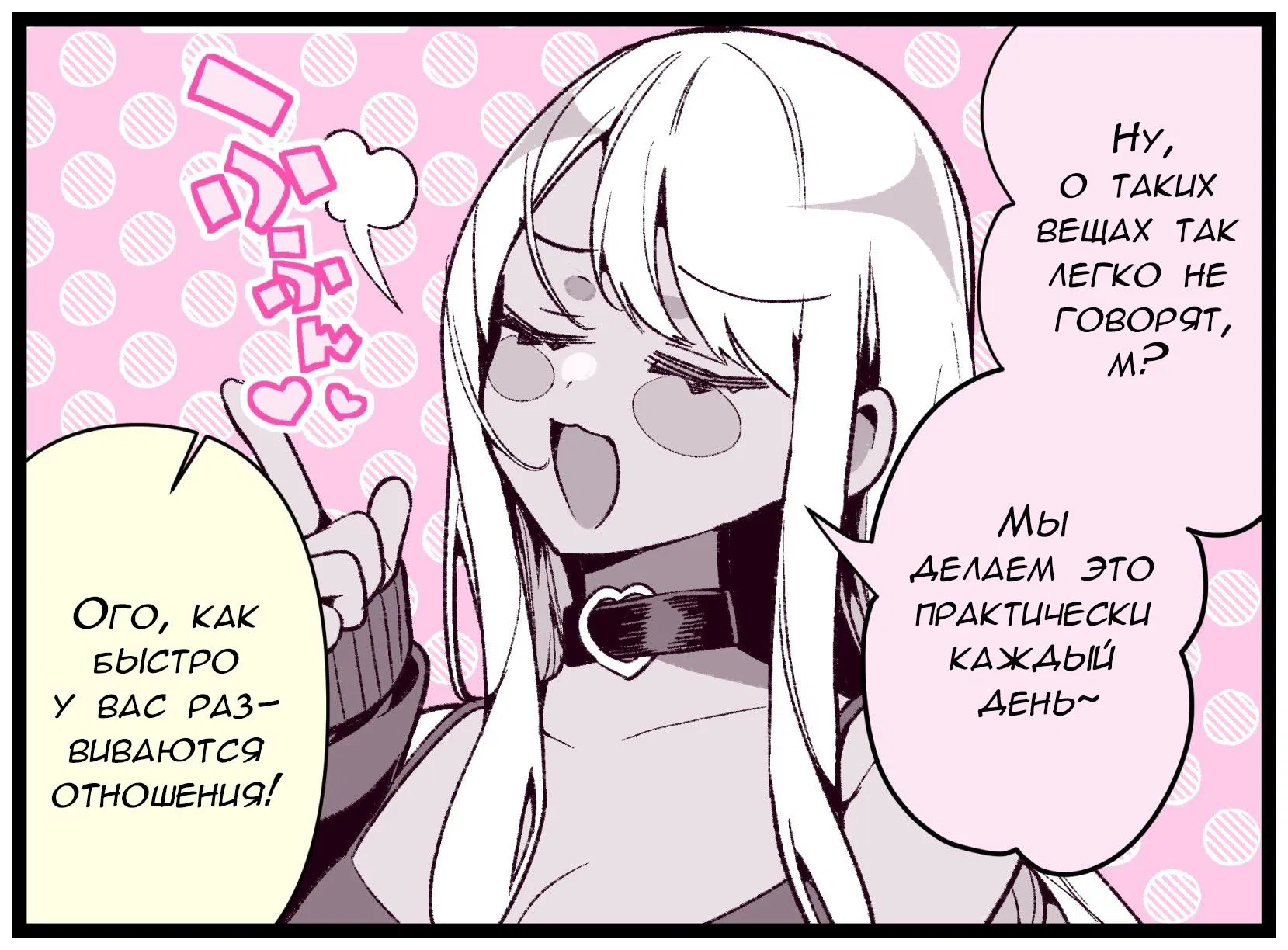 Манга Калейдоскоп историй Ouchi Kaeru - Глава 167 Страница 2