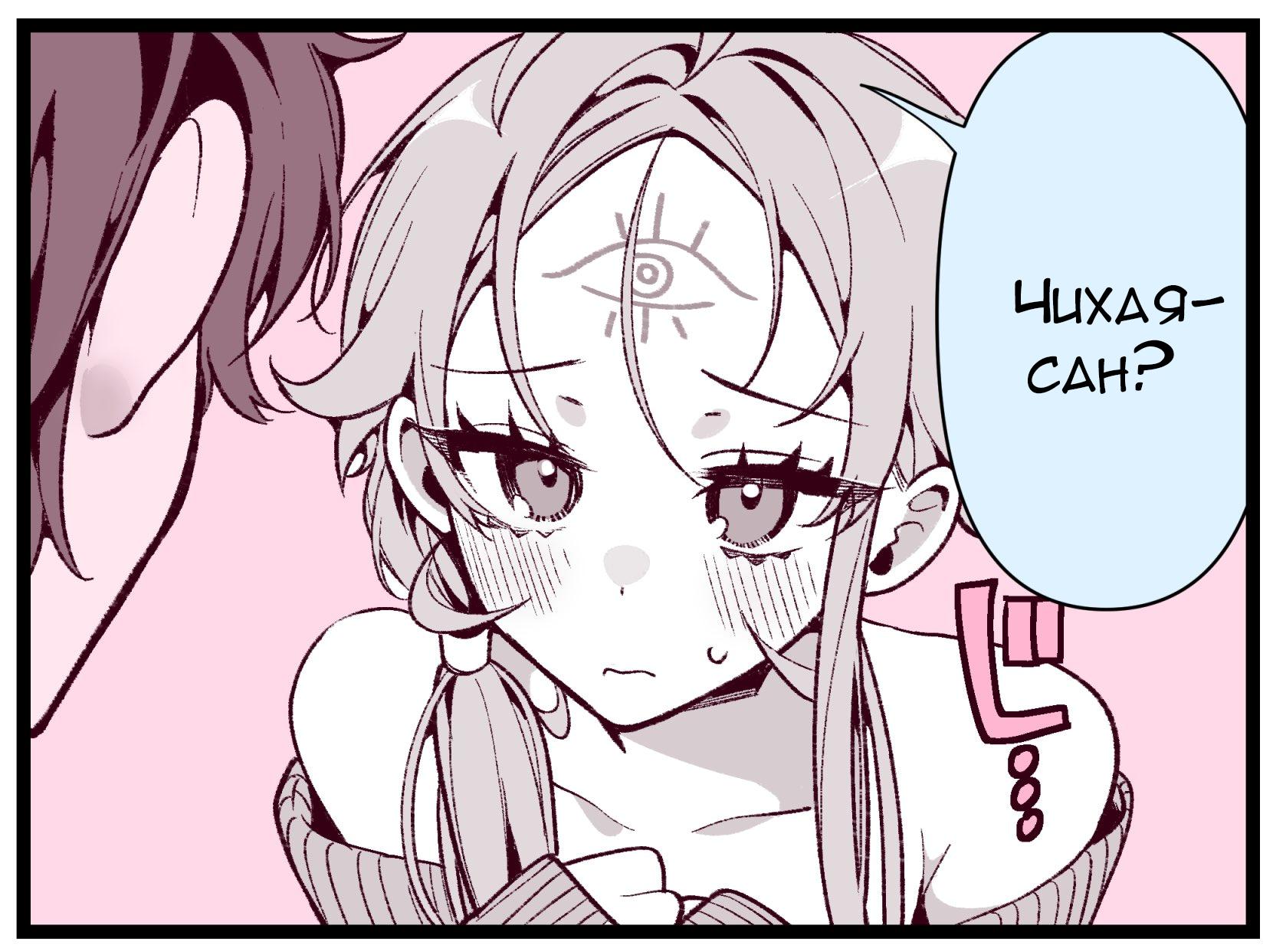 Манга Калейдоскоп историй Ouchi Kaeru - Глава 166 Страница 3