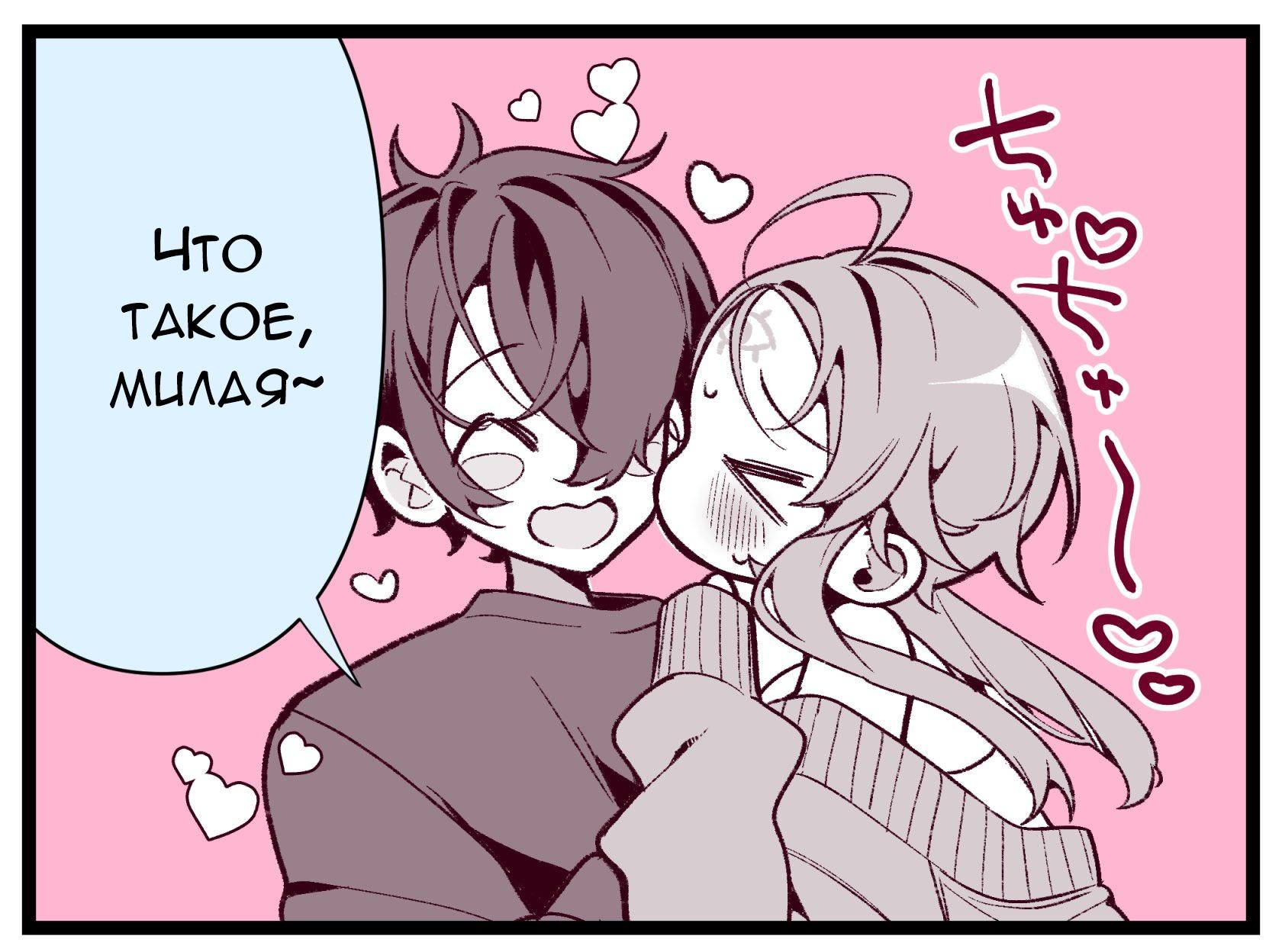 Манга Калейдоскоп историй Ouchi Kaeru - Глава 166 Страница 2