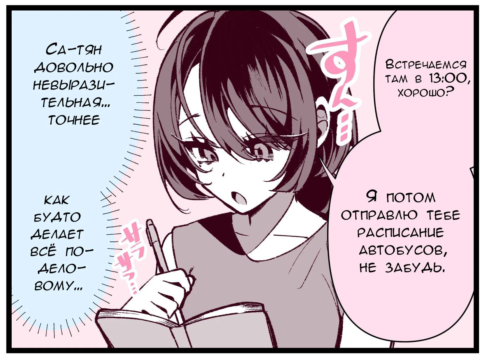 Манга Калейдоскоп историй Ouchi Kaeru - Глава 165 Страница 2