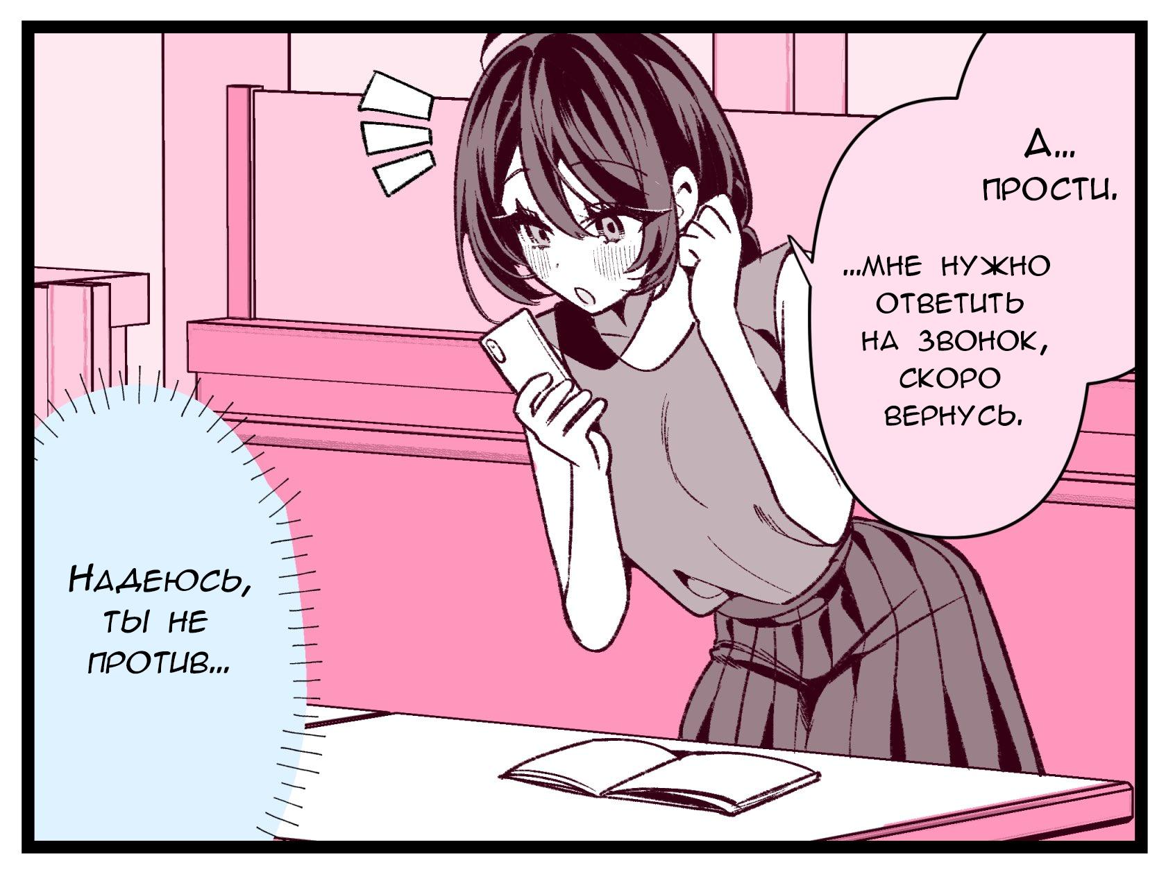 Манга Калейдоскоп историй Ouchi Kaeru - Глава 165 Страница 3