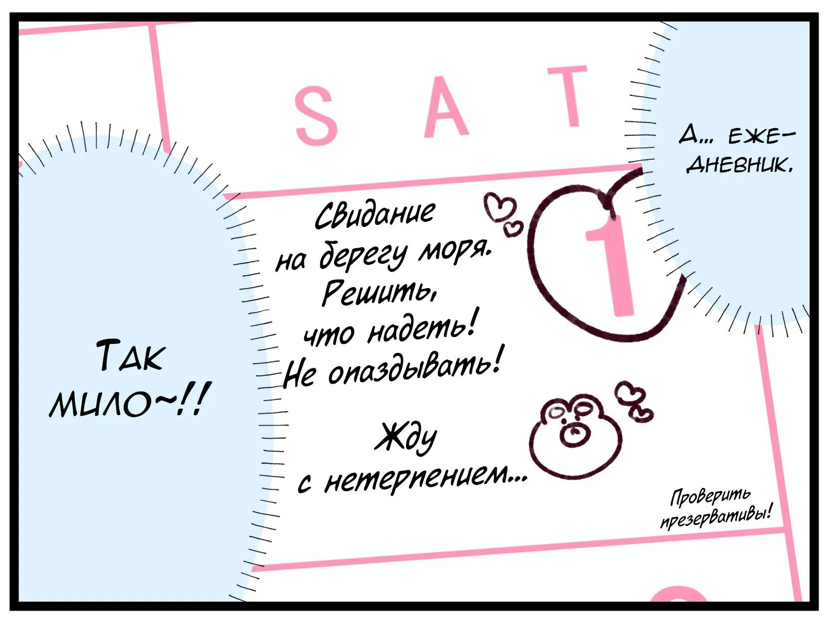 Манга Калейдоскоп историй Ouchi Kaeru - Глава 165 Страница 4